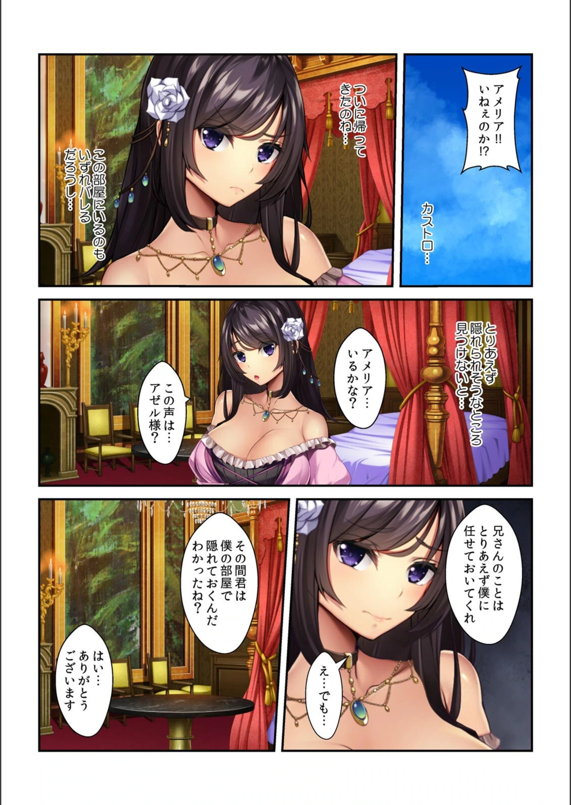 試し読み 3枚目