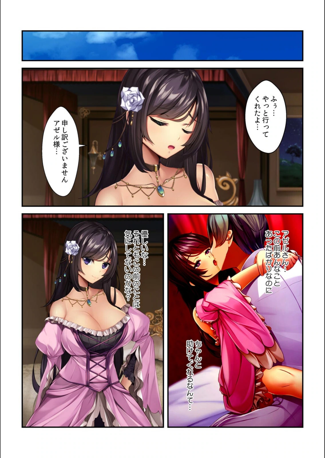 試し読み 4枚目