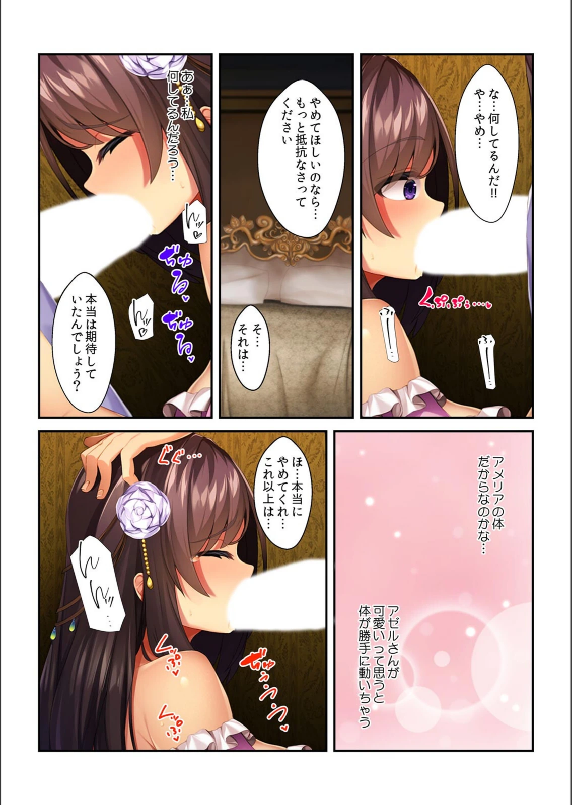 試し読み 6枚目