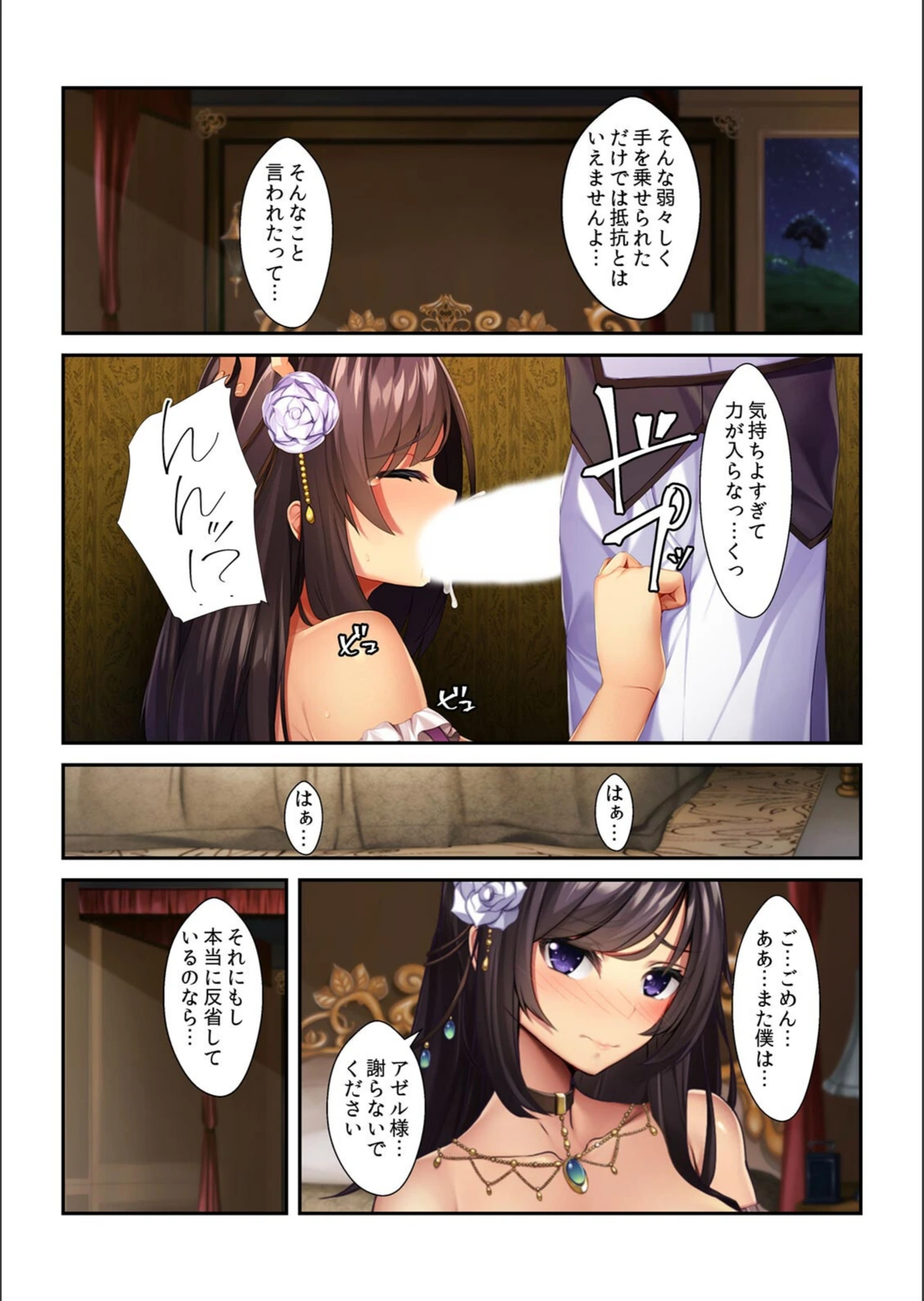 試し読み 7枚目
