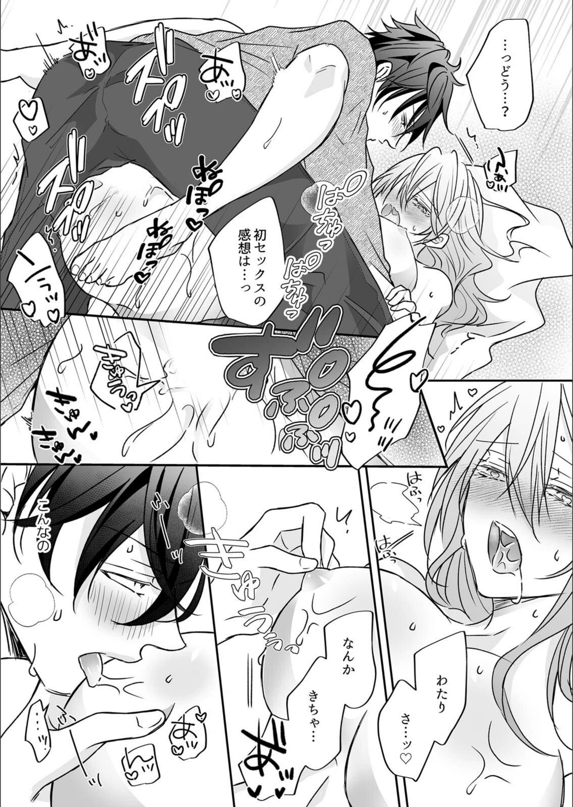 試し読み 6枚目