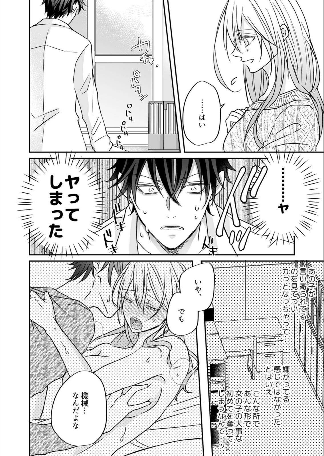 試し読み 8枚目