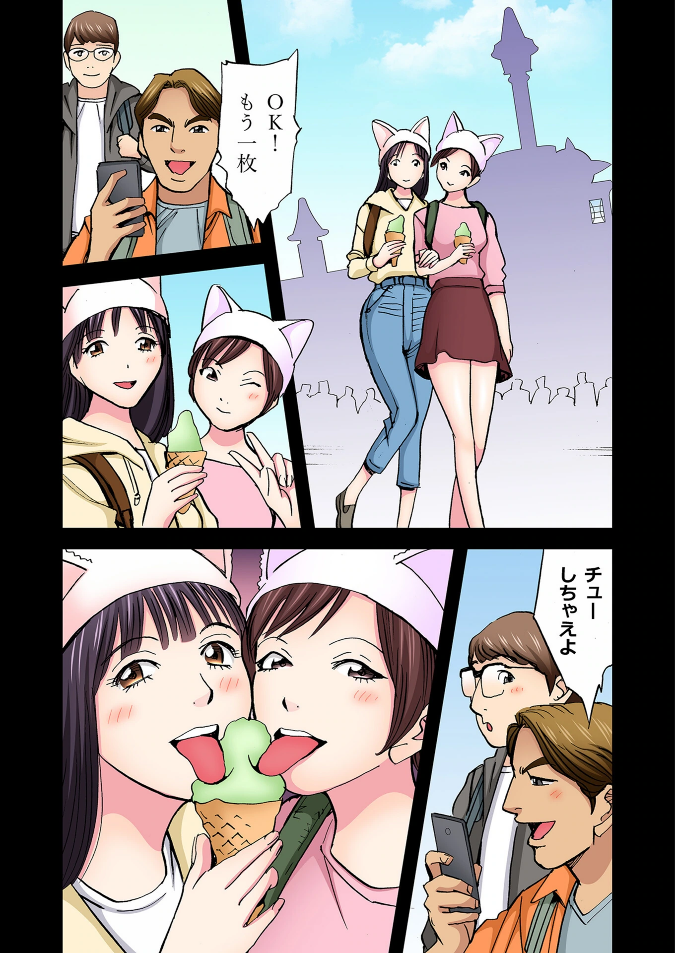 試し読み 4枚目