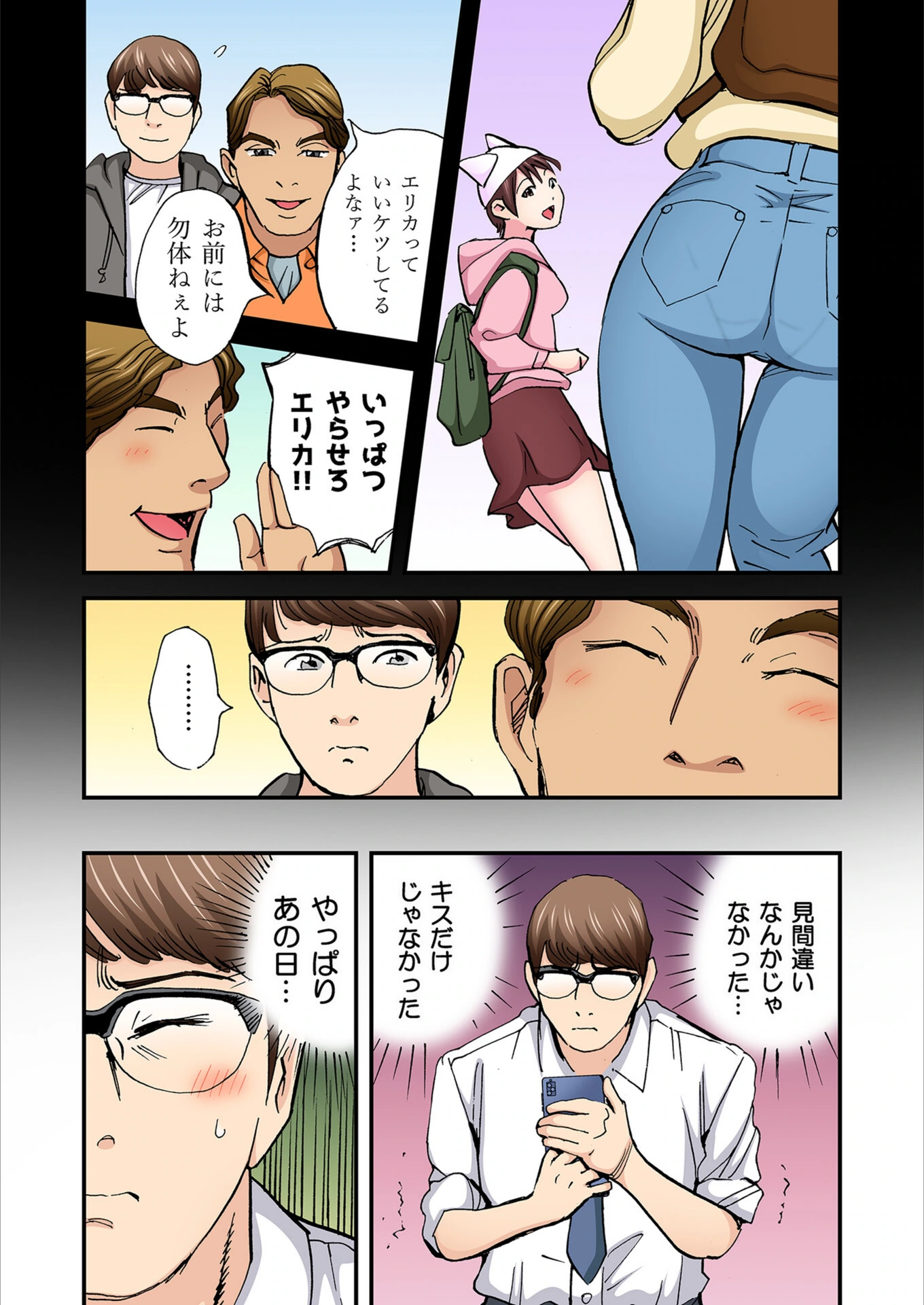 試し読み 5枚目