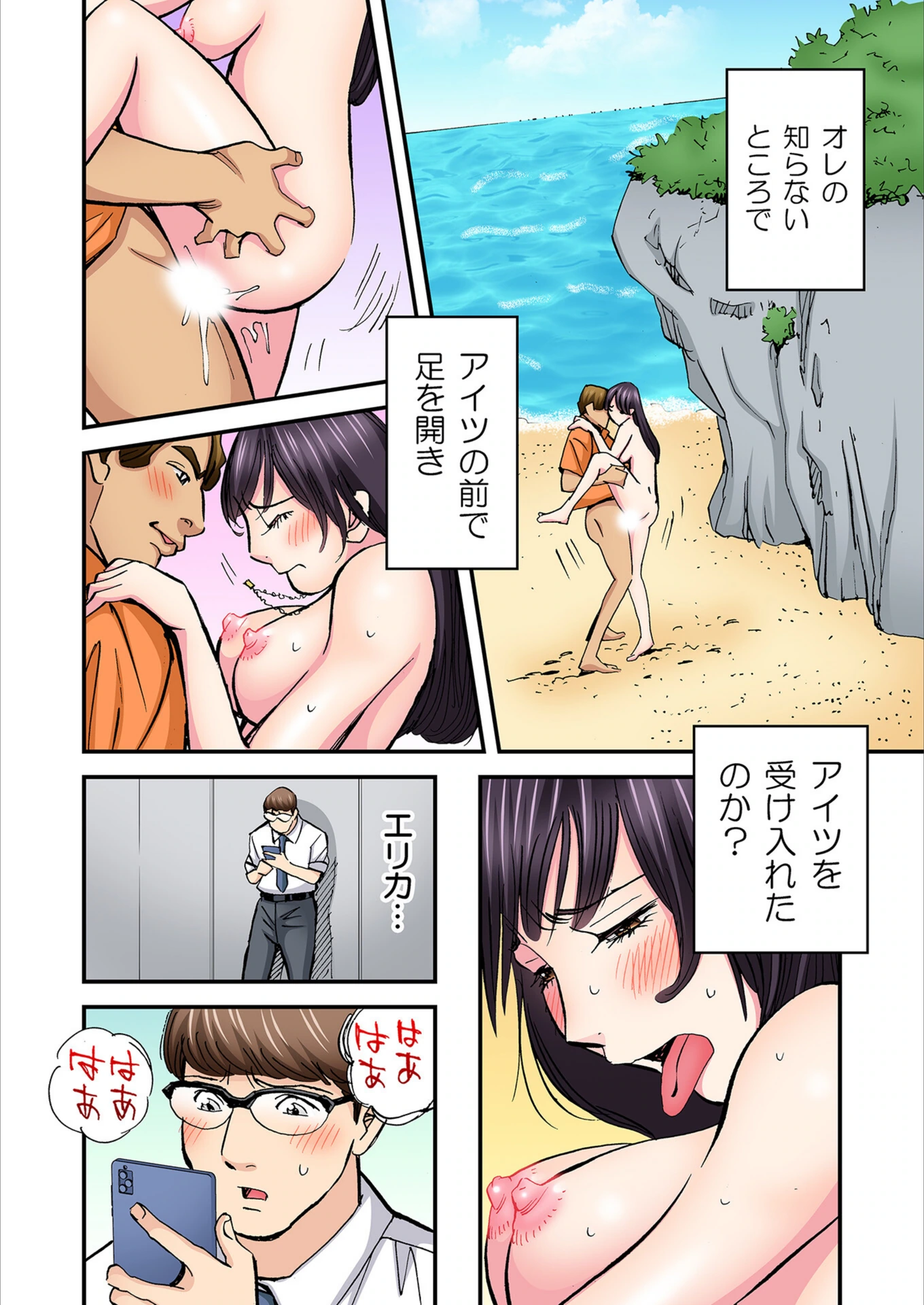 試し読み 6枚目