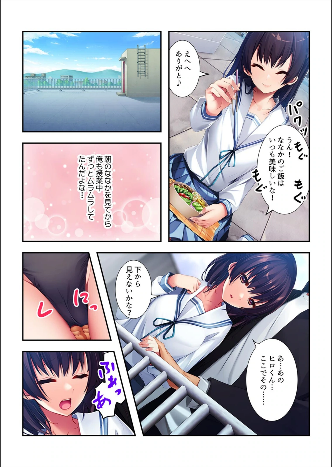 試し読み 5枚目