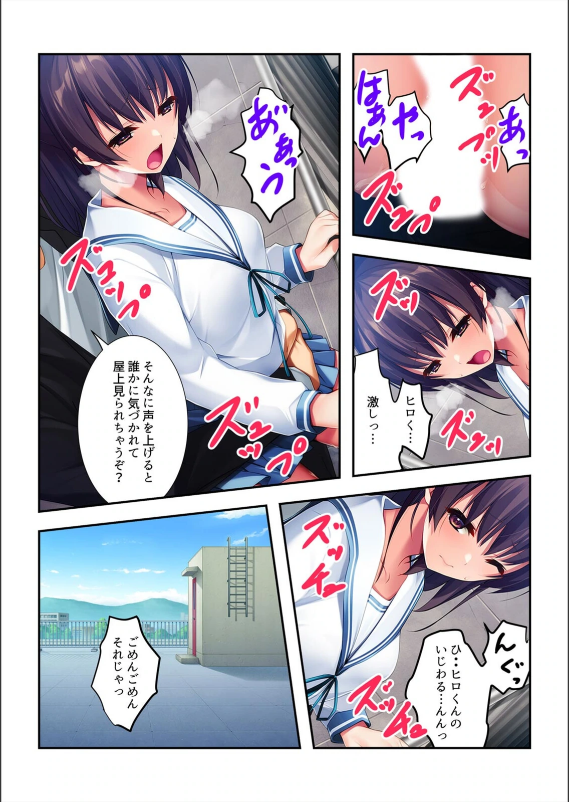 試し読み 7枚目