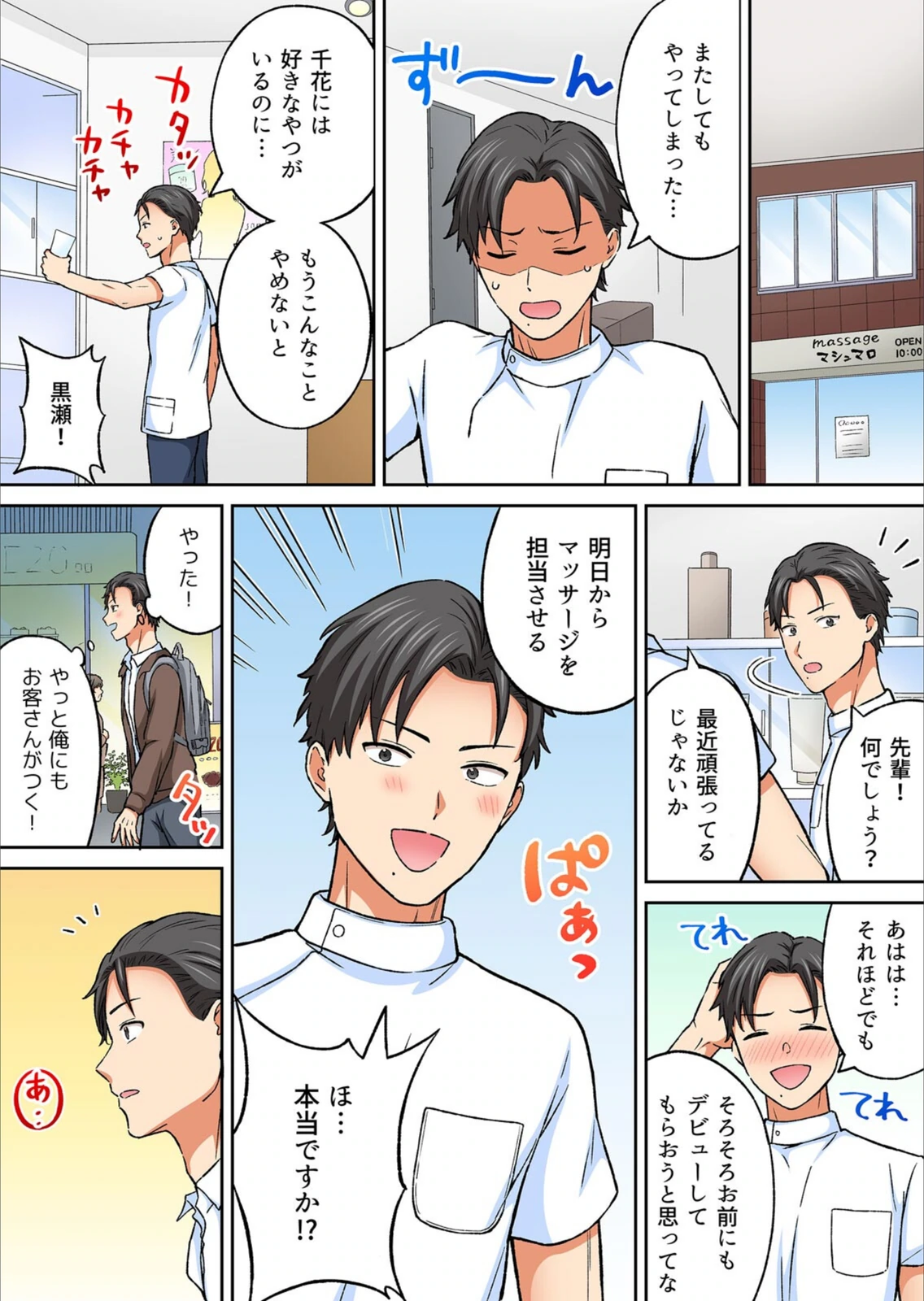 試し読み 6枚目