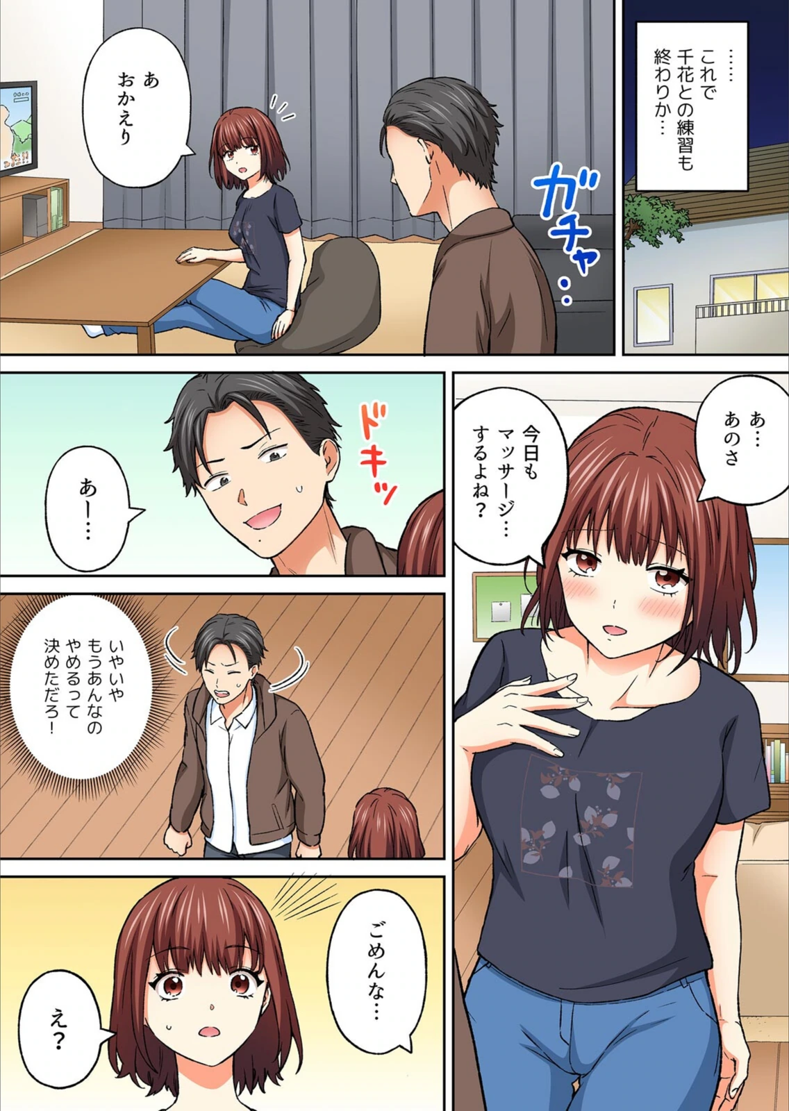 試し読み 7枚目