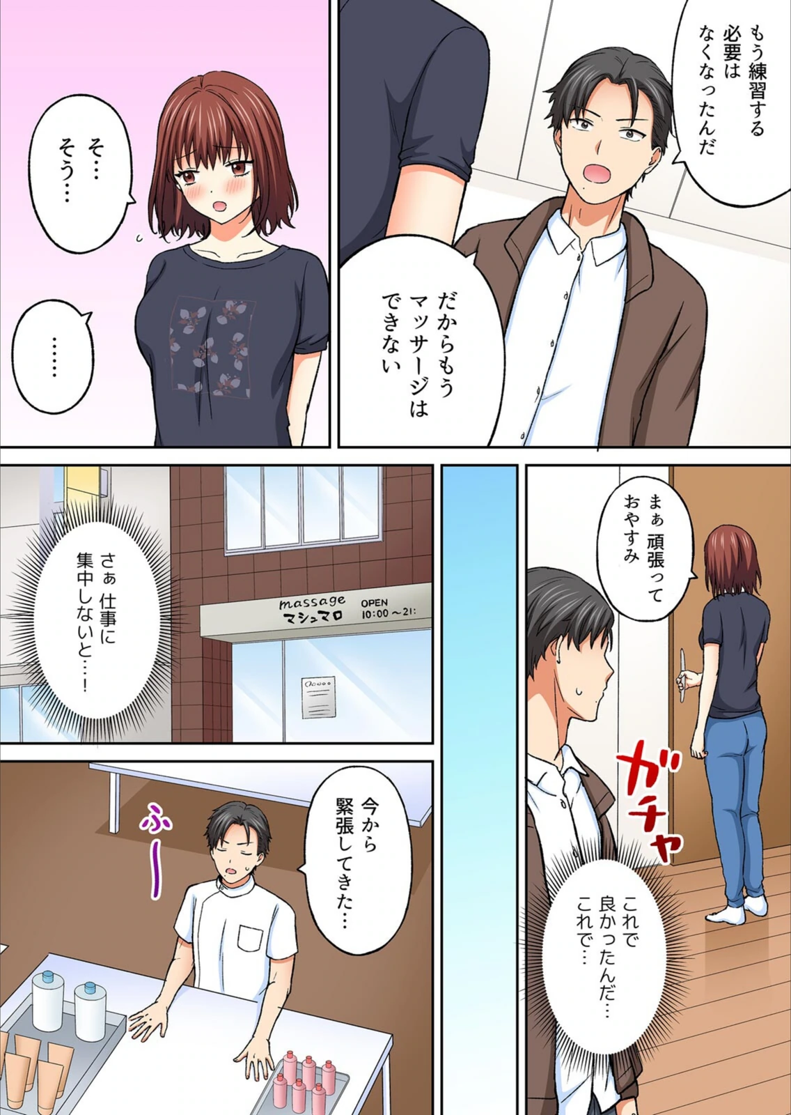 試し読み 8枚目