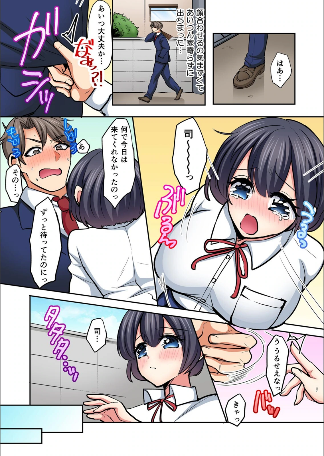 試し読み 6枚目