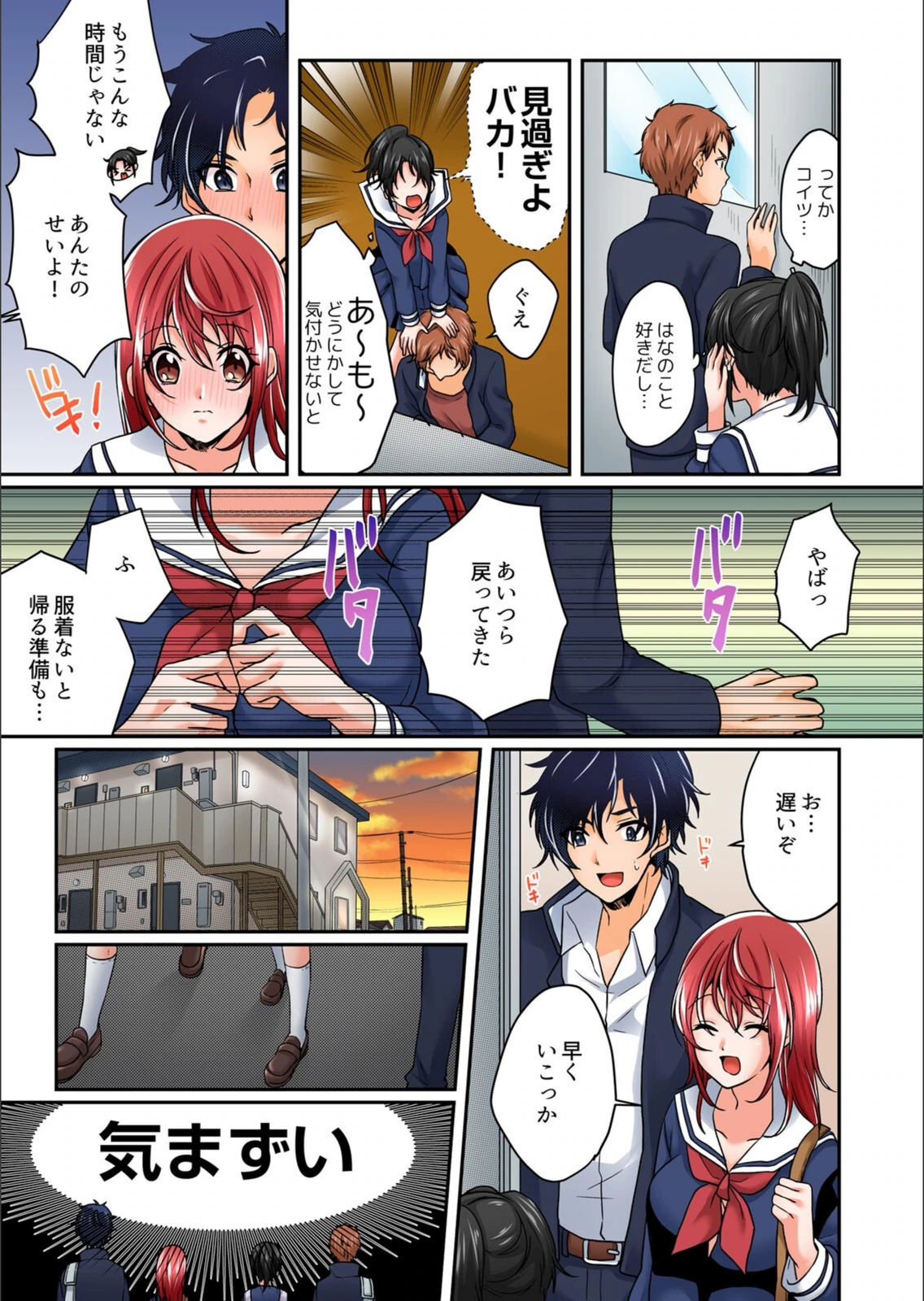 試し読み 5枚目
