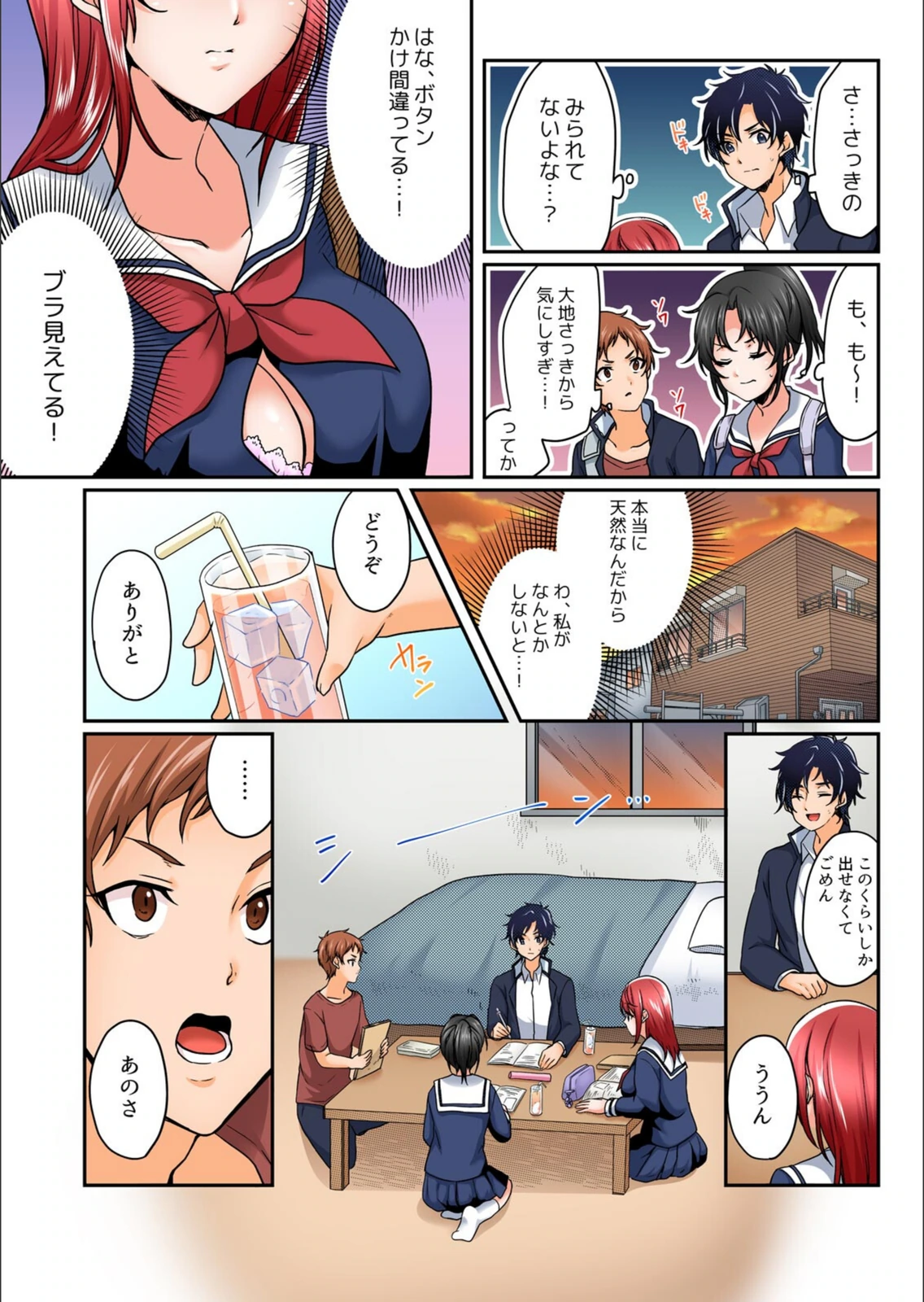 試し読み 6枚目
