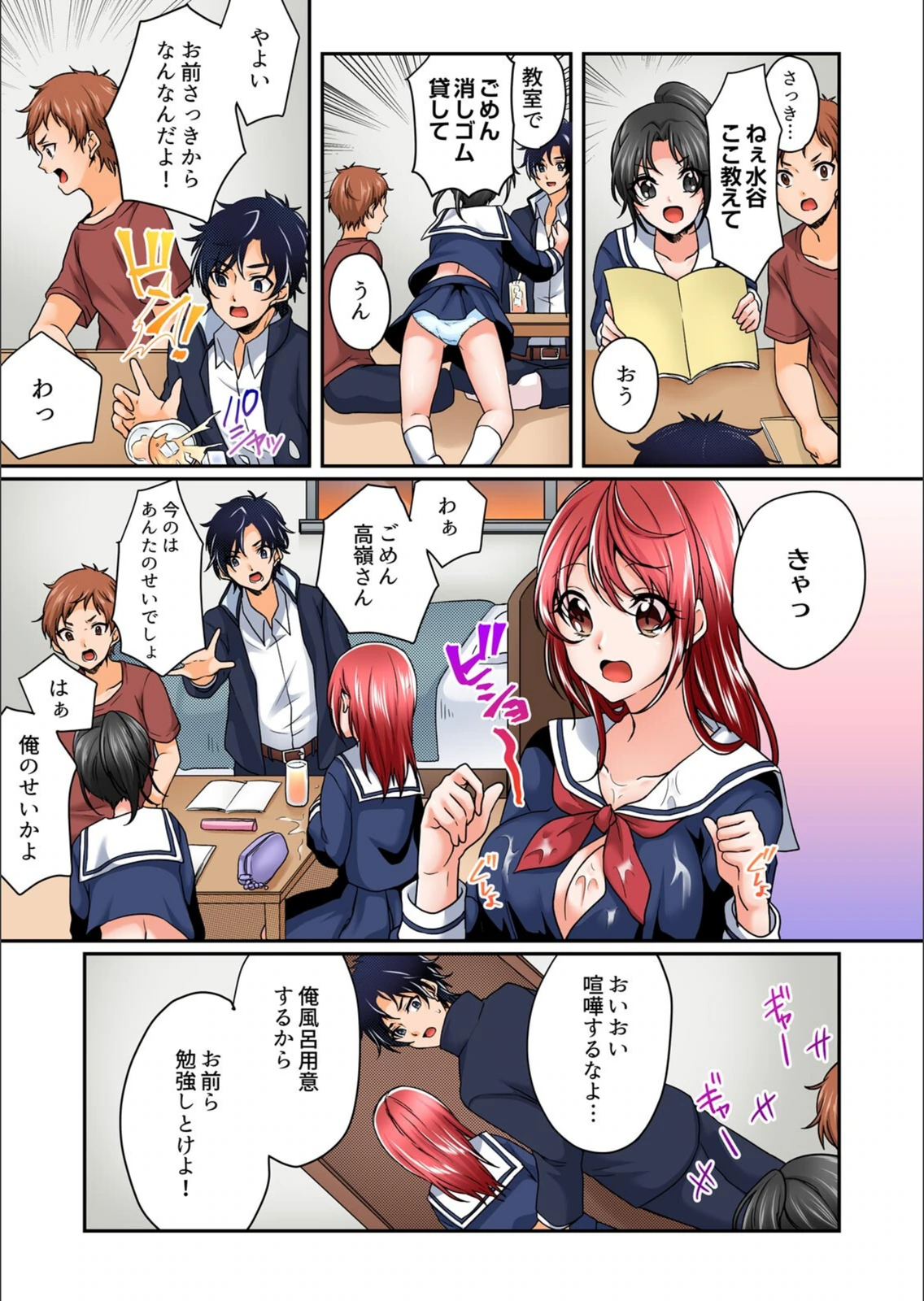 試し読み 7枚目