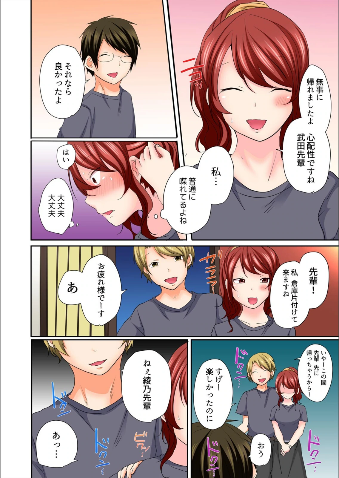 試し読み 4枚目