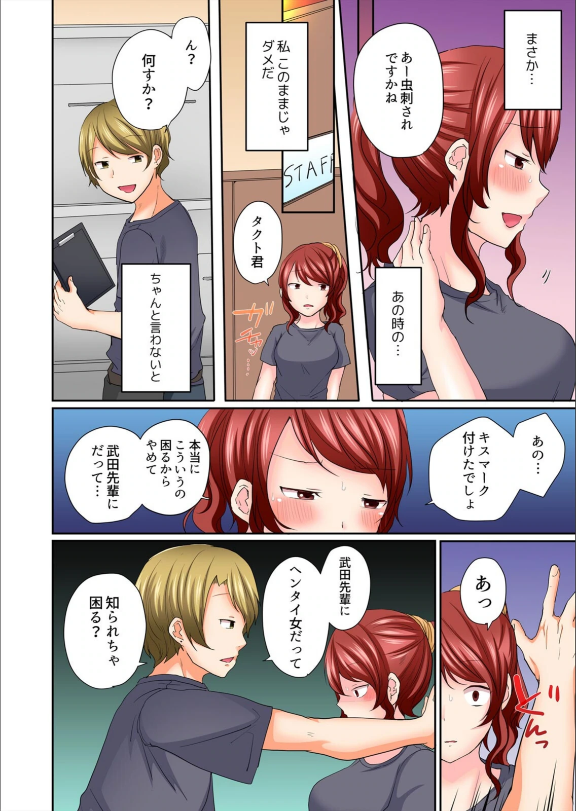試し読み 6枚目
