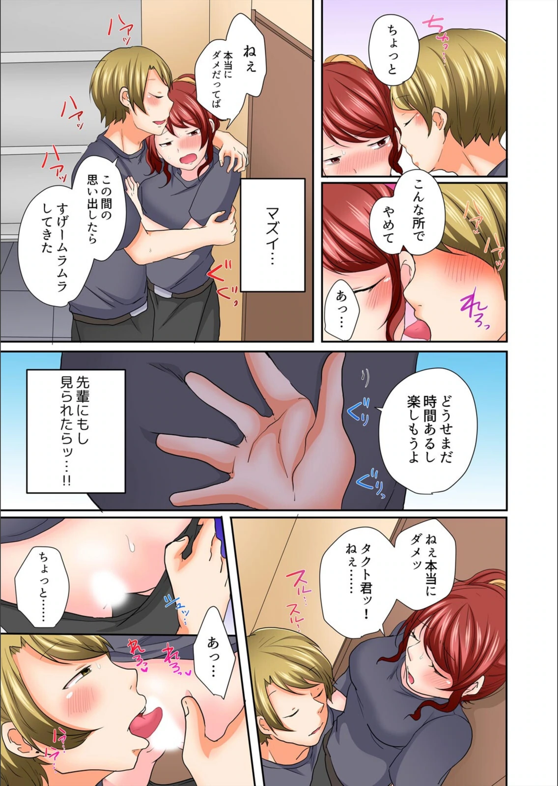 試し読み 7枚目
