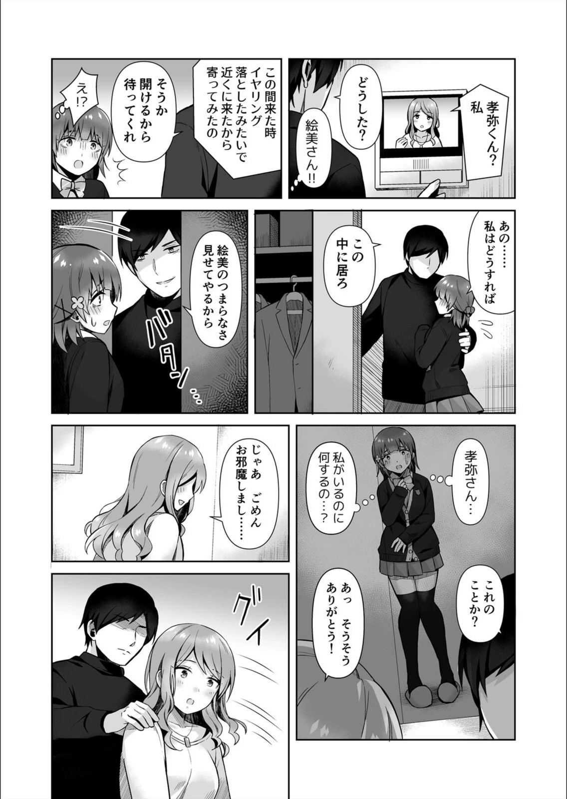 試し読み 5枚目