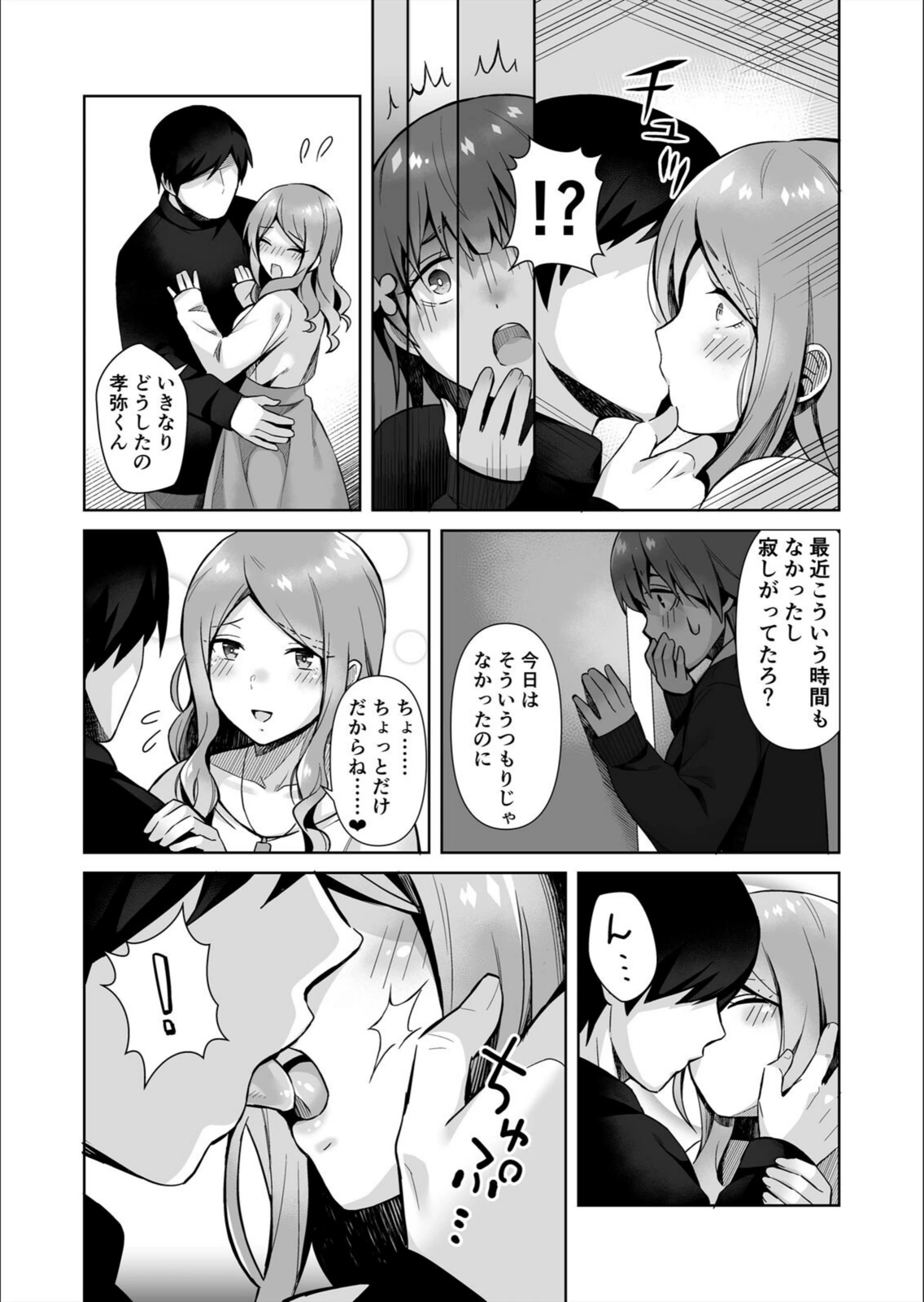 試し読み 6枚目