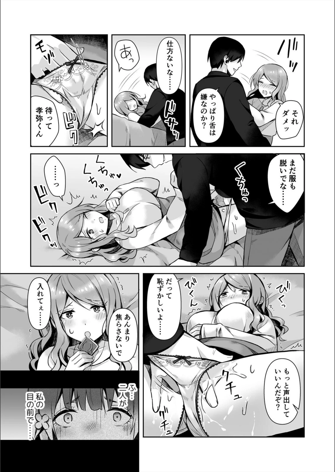 試し読み 7枚目