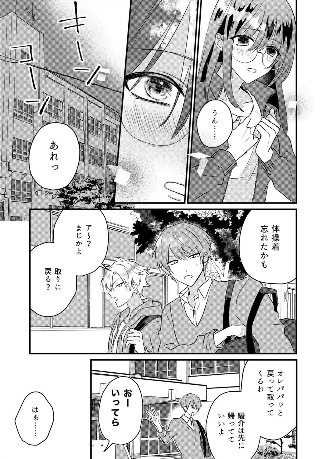 試し読み 6枚目
