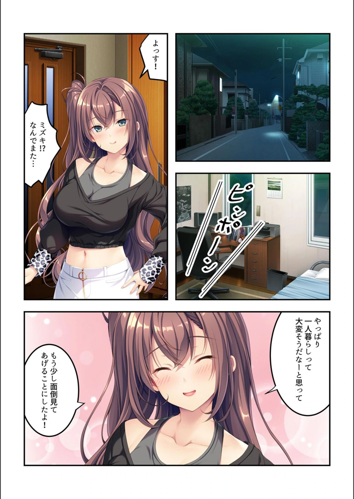 試し読み 4枚目