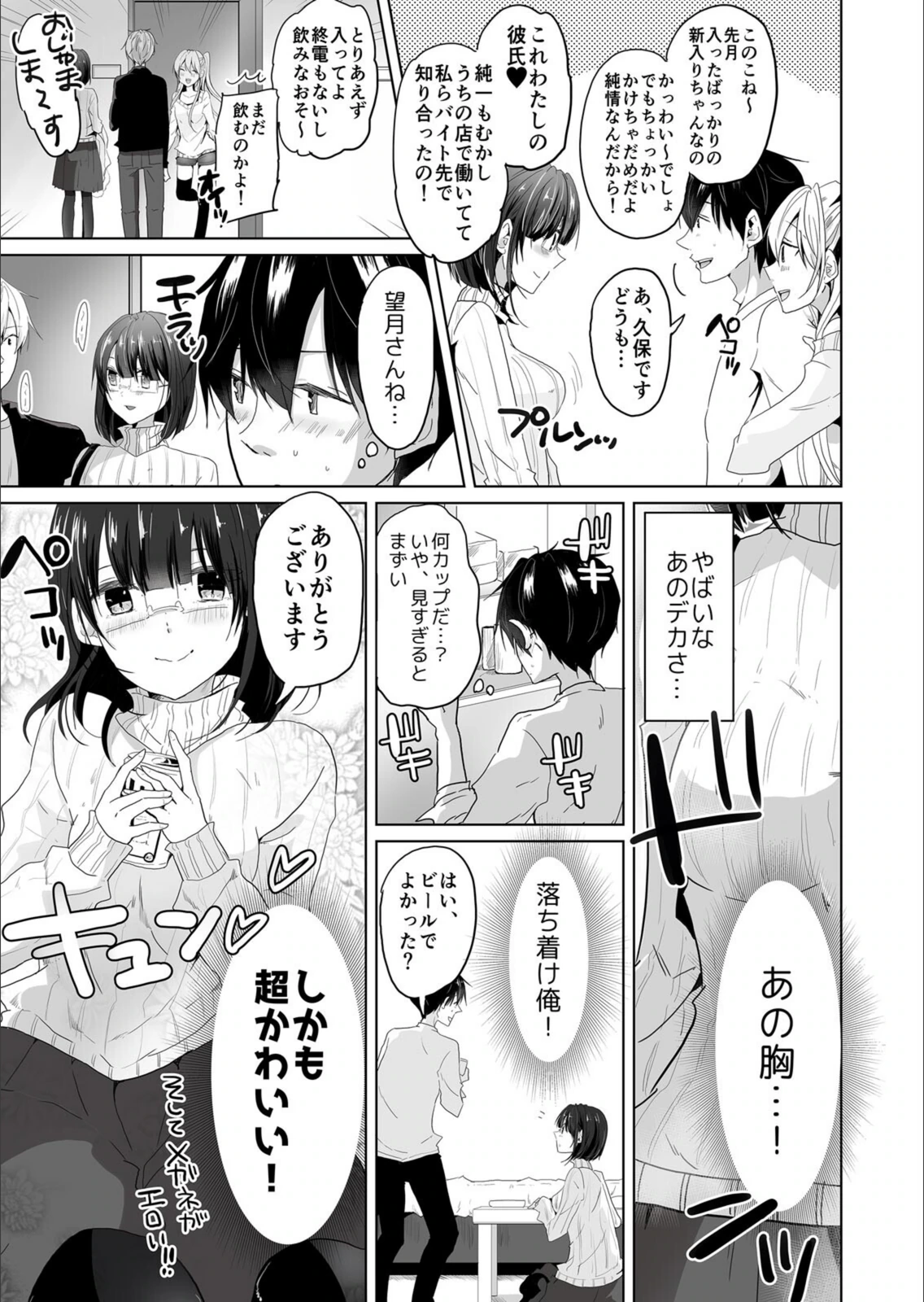 試し読み 7枚目