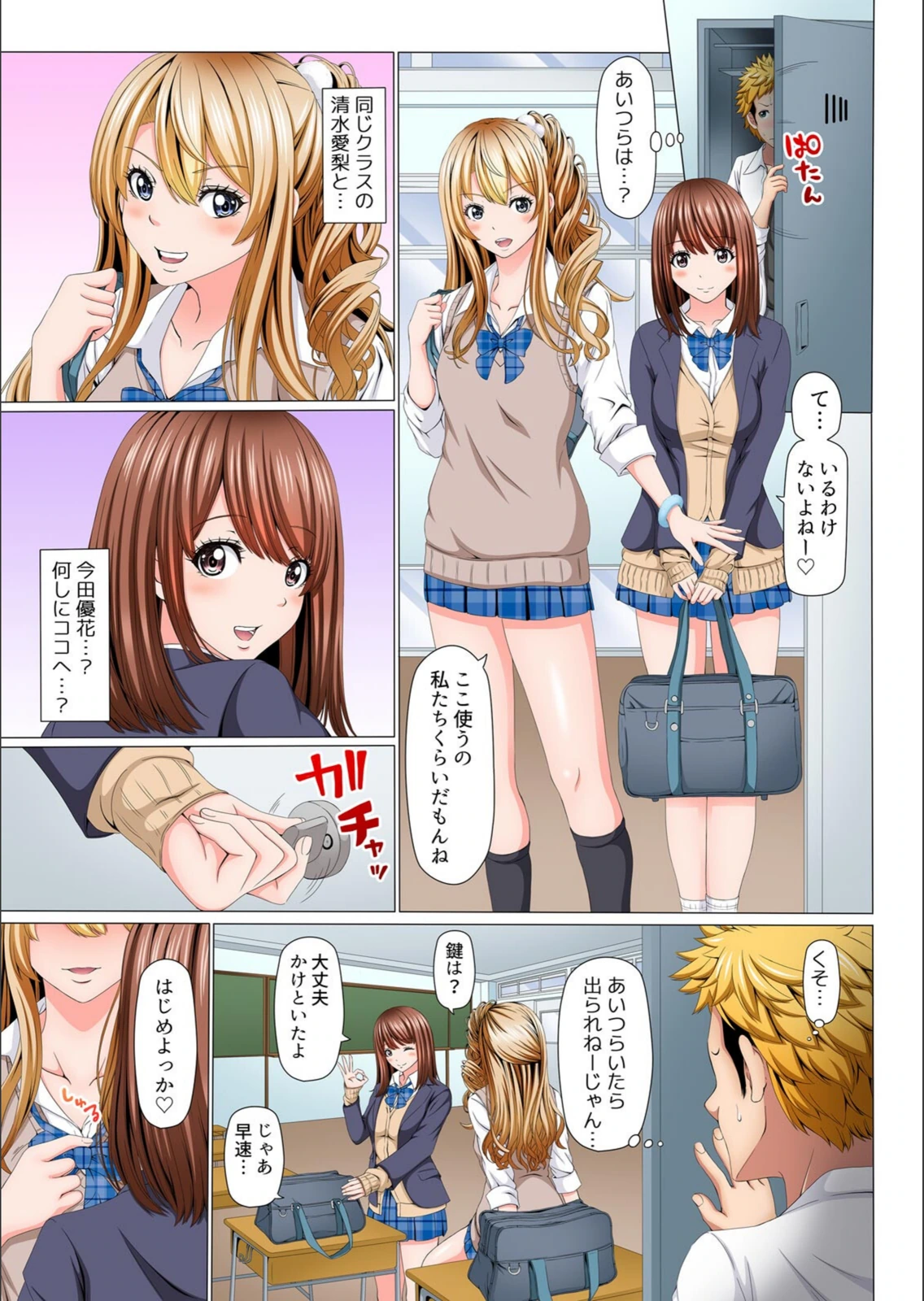 試し読み 5枚目