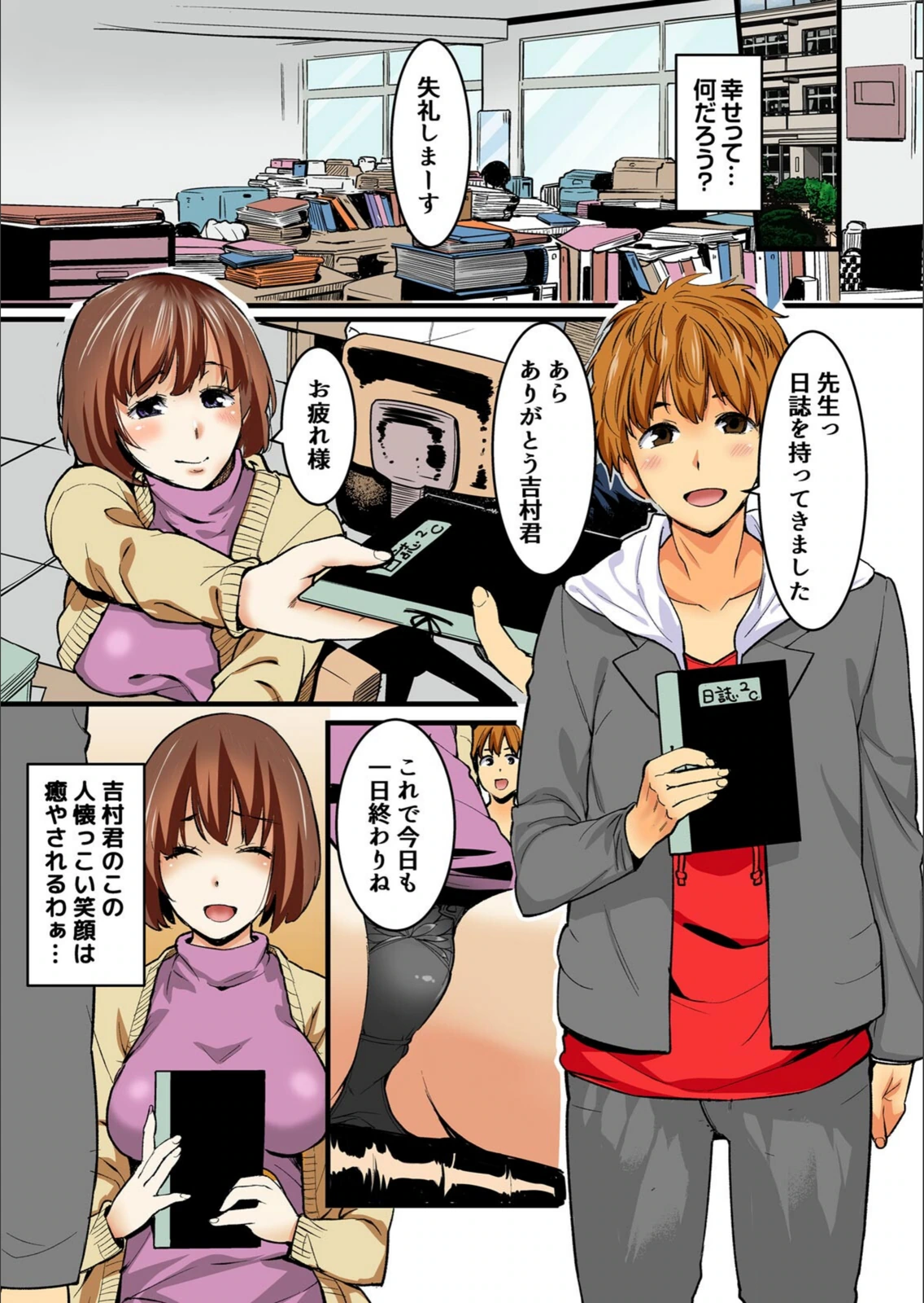 試し読み 5枚目