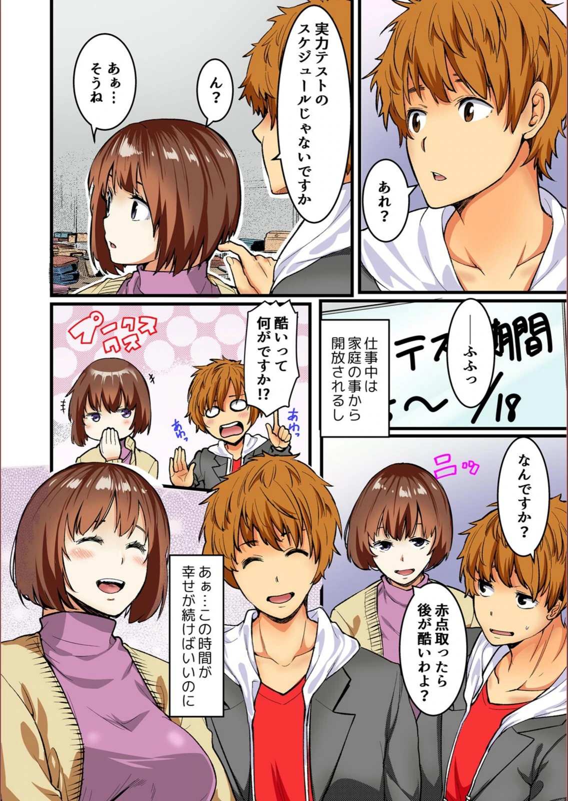 試し読み 6枚目