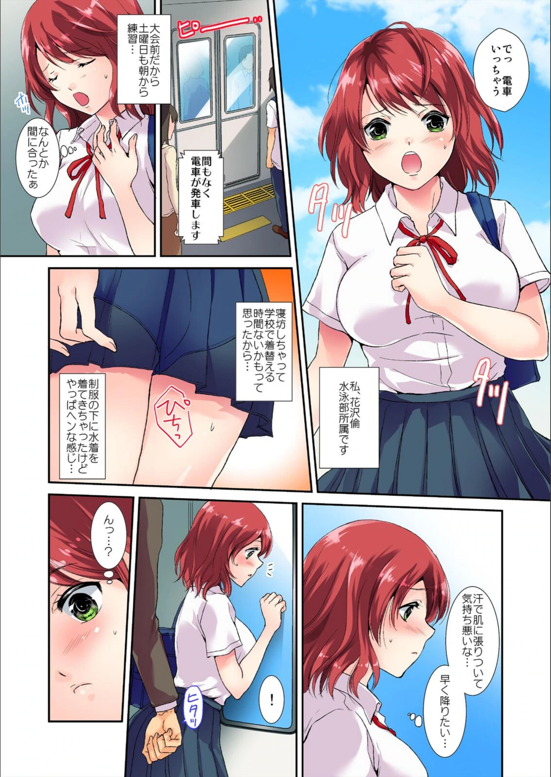 試し読み 3枚目