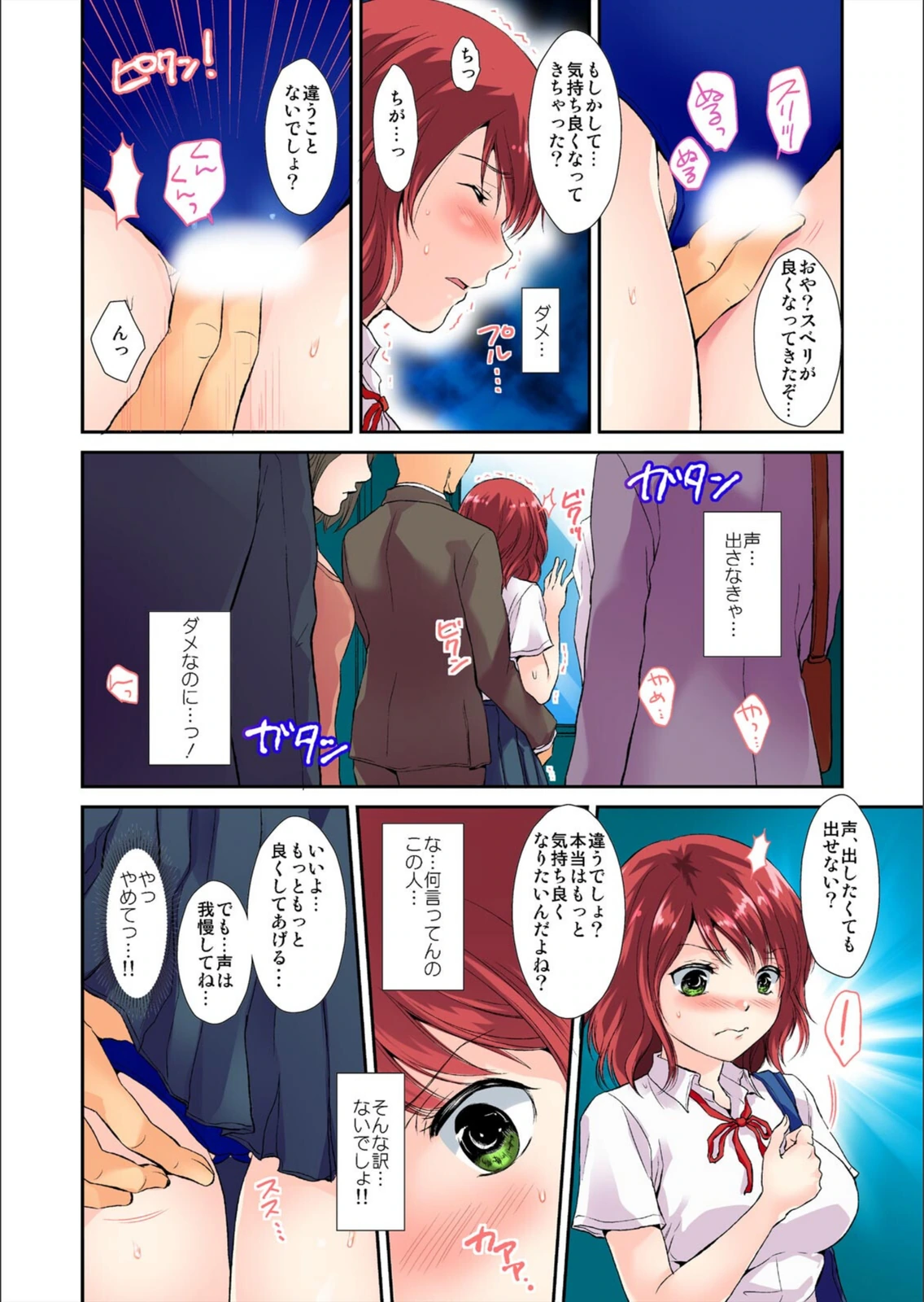 試し読み 6枚目