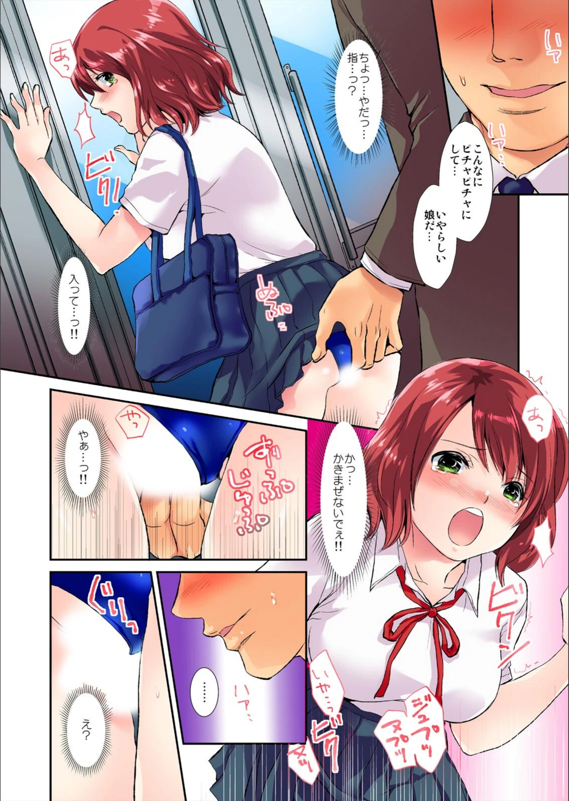 試し読み 8枚目