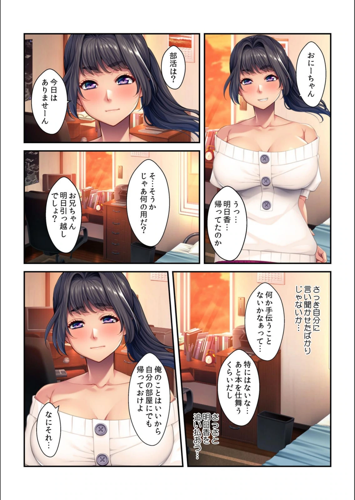 試し読み 4枚目