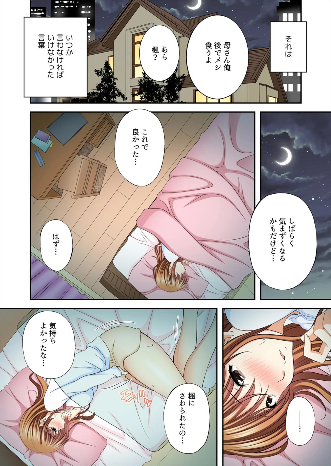 試し読み 8枚目