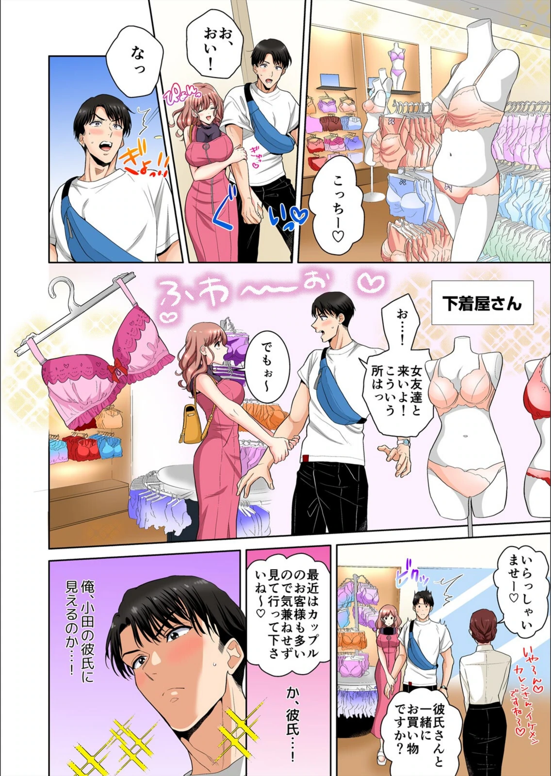 試し読み 6枚目
