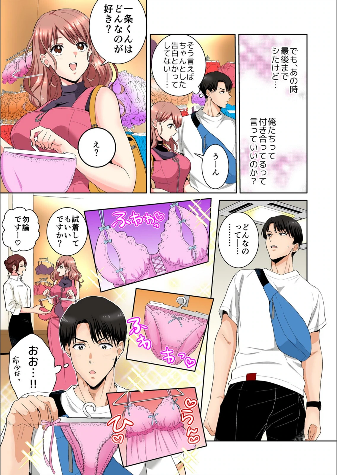 試し読み 7枚目