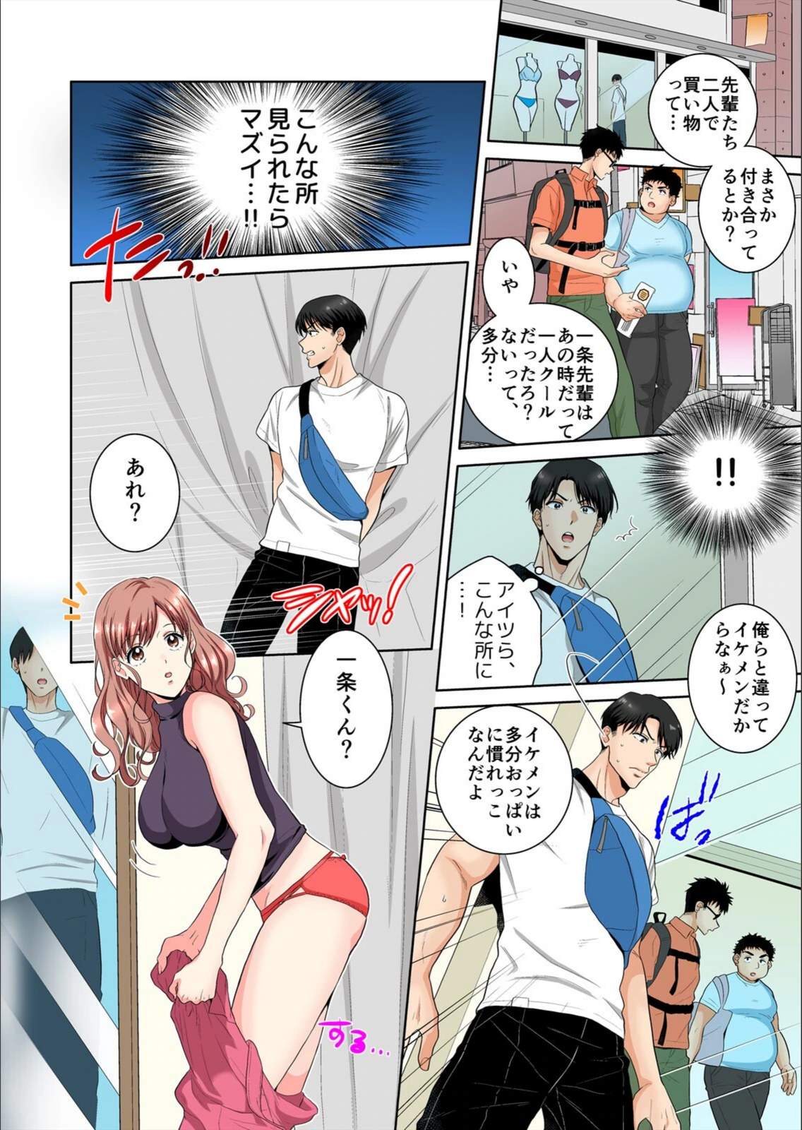 試し読み 8枚目