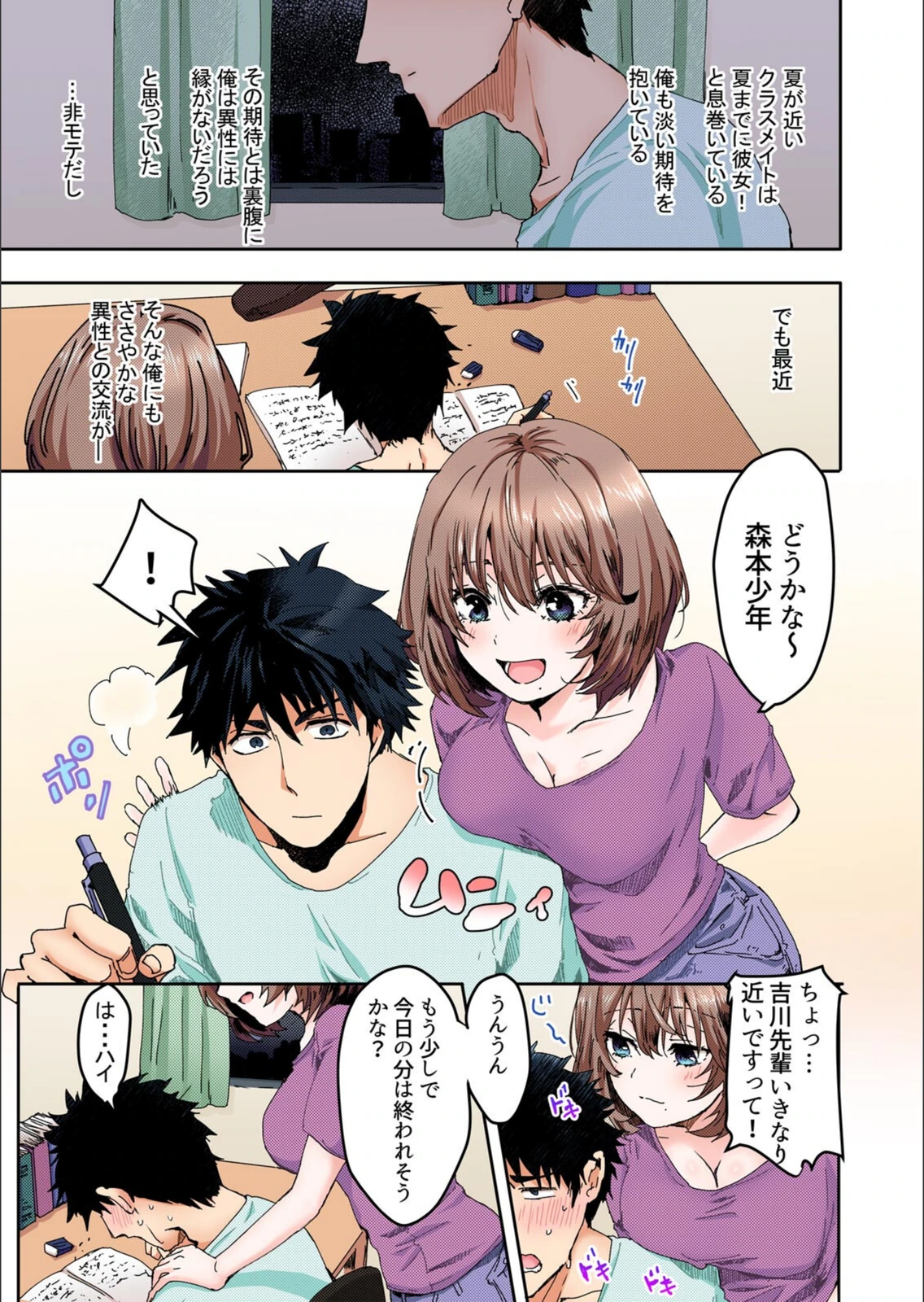 試し読み 3枚目
