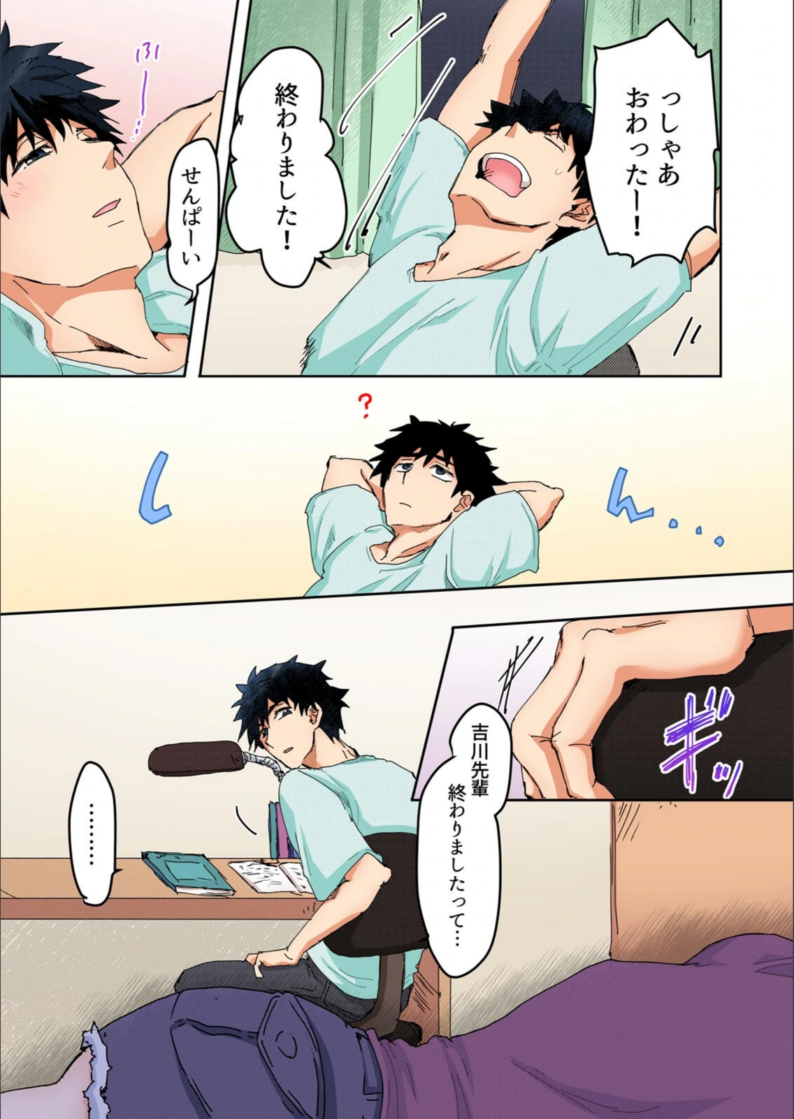 試し読み 5枚目
