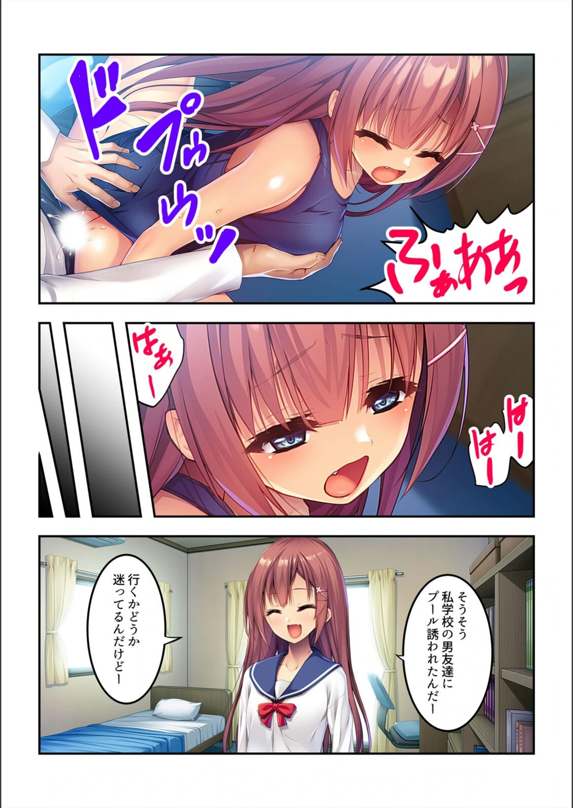 試し読み 8枚目