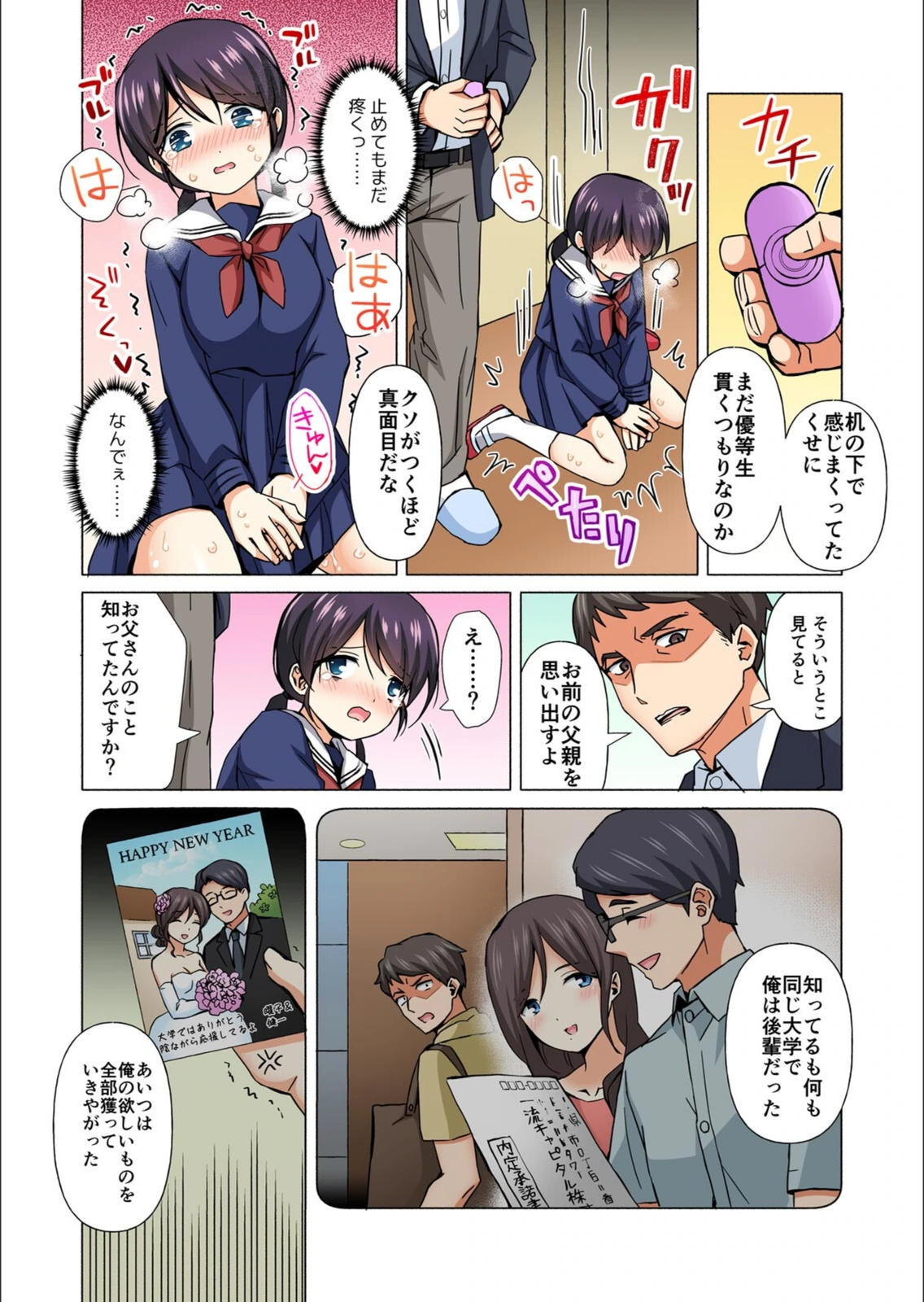 試し読み 6枚目