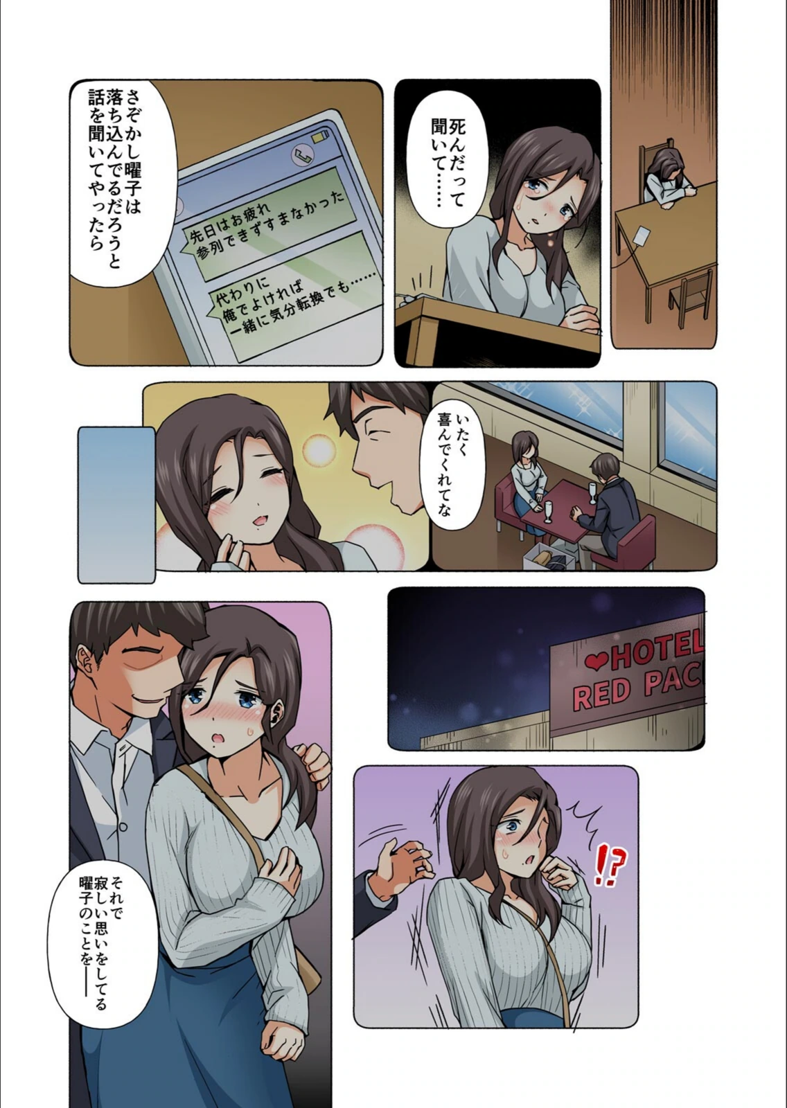 試し読み 7枚目