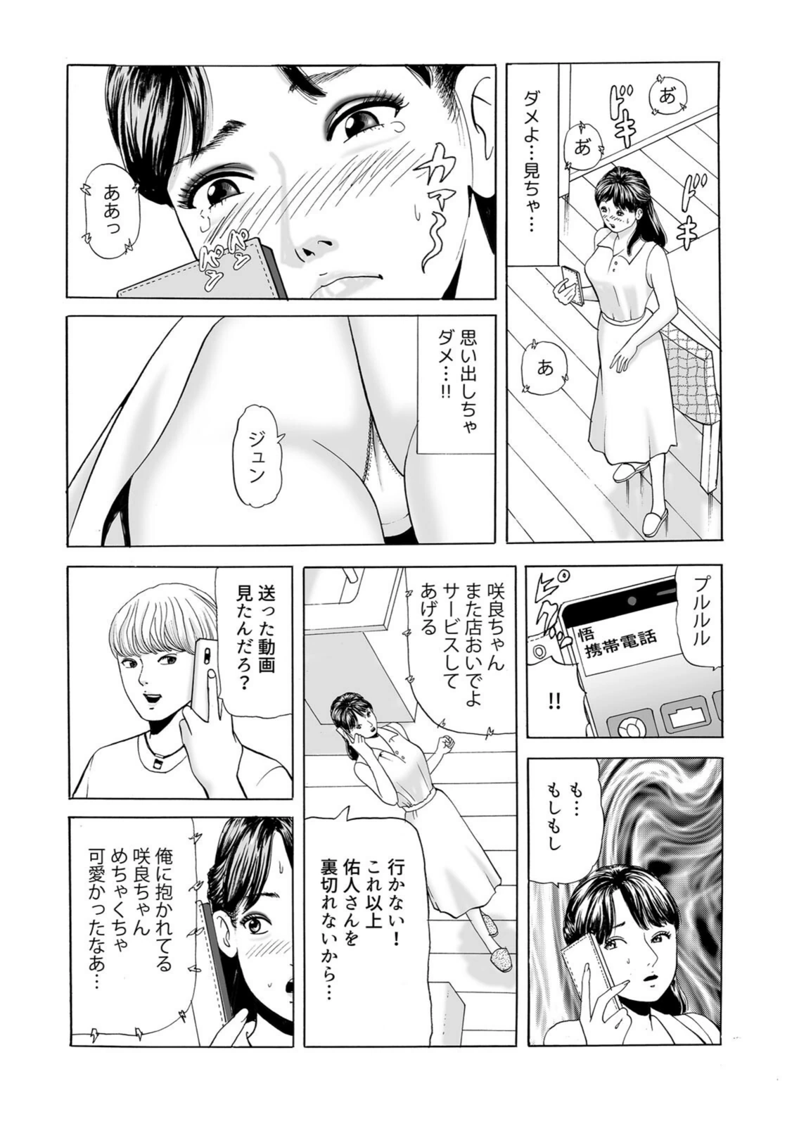 試し読み 5枚目