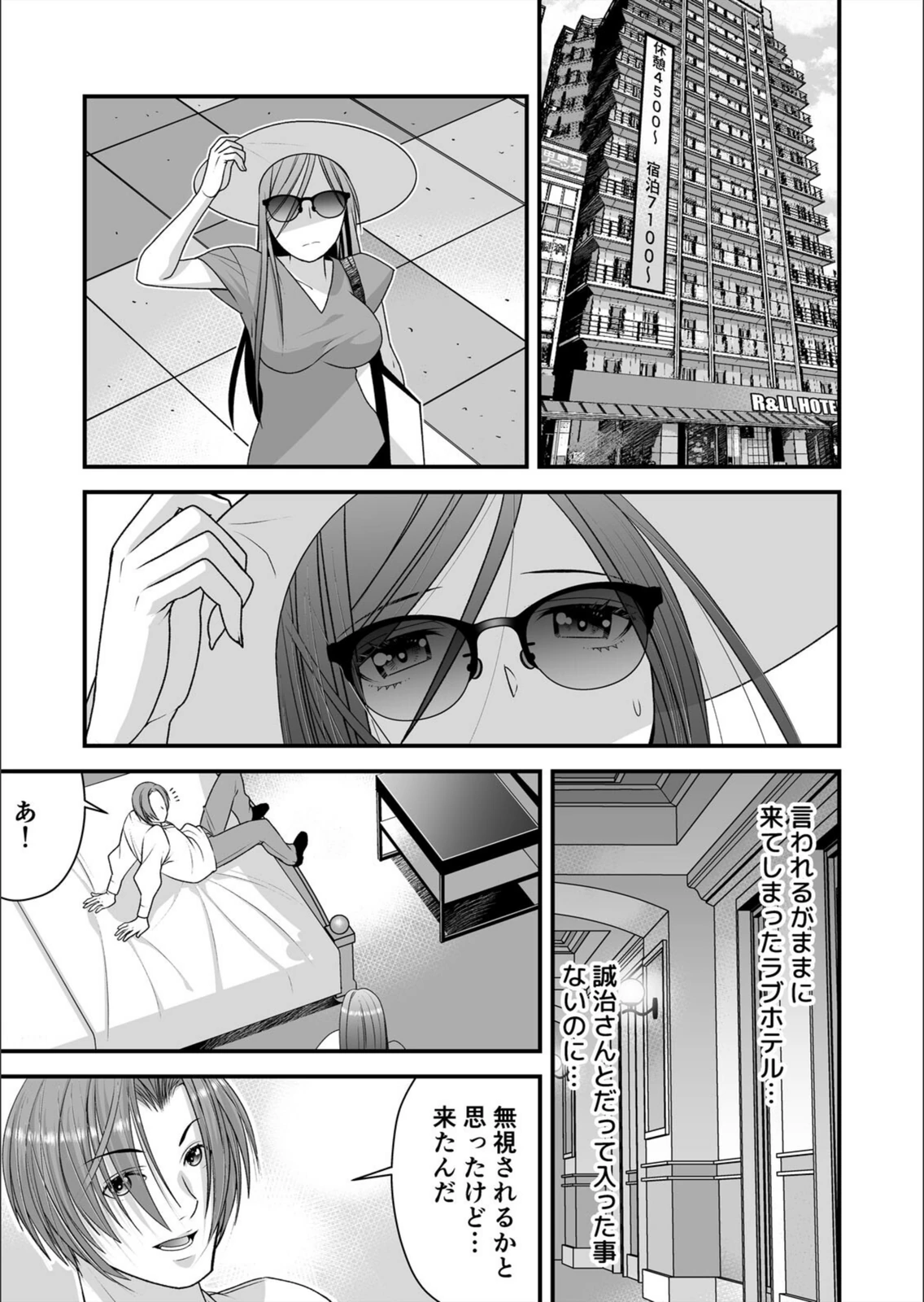 試し読み 3枚目