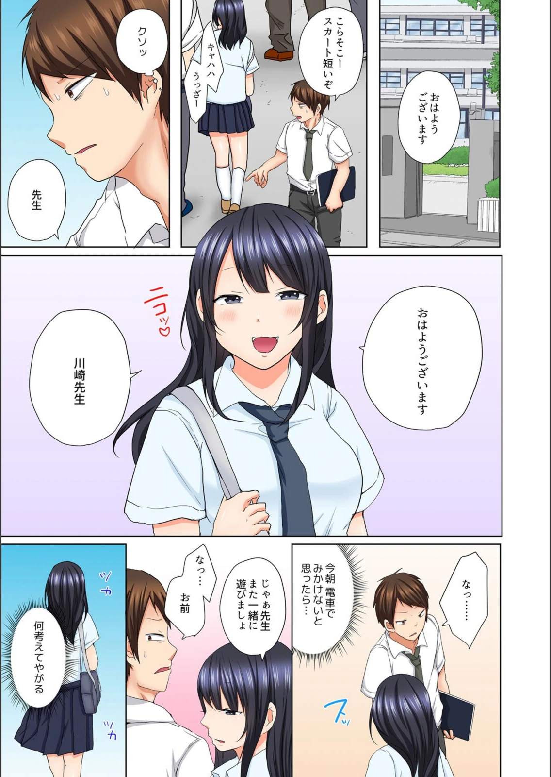 試し読み 3枚目