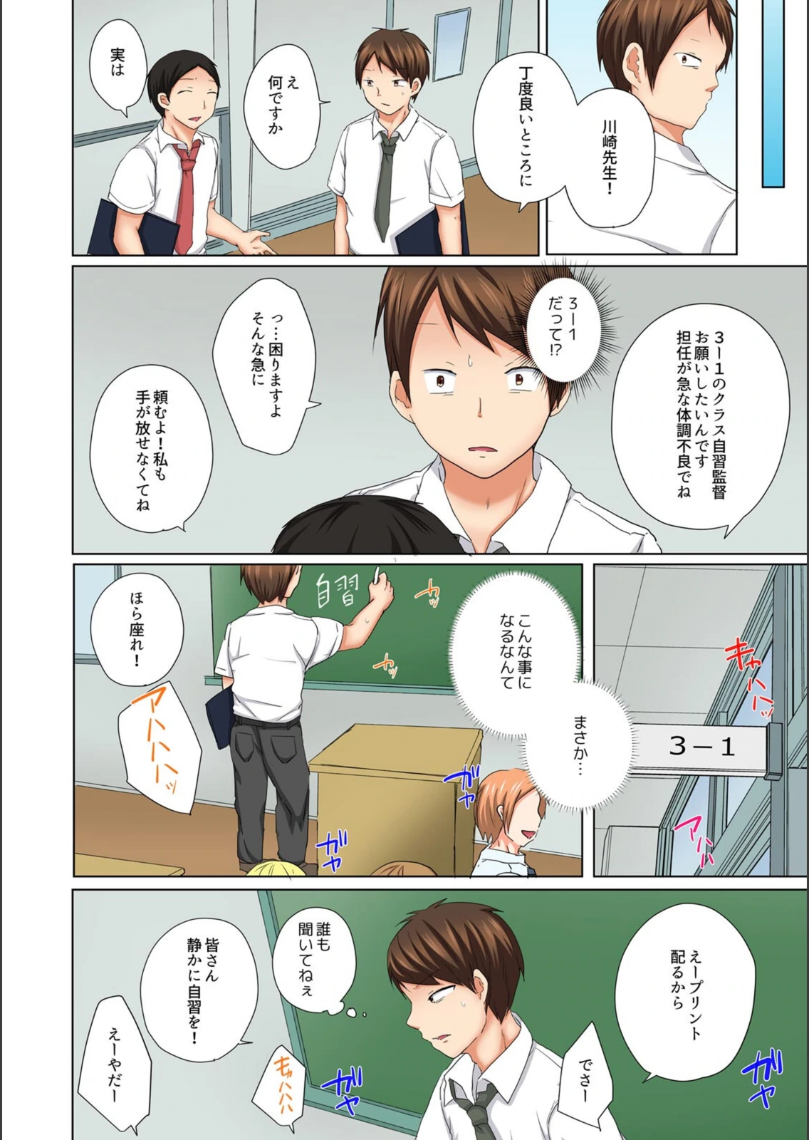 試し読み 4枚目