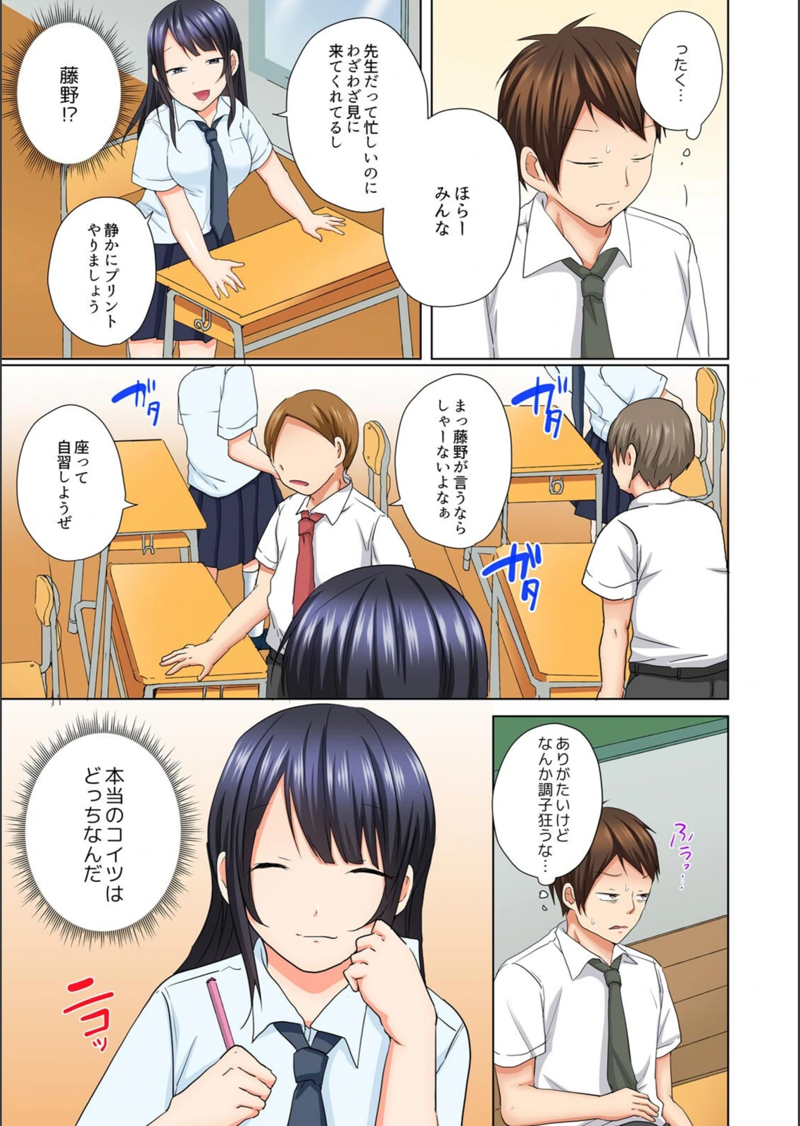 試し読み 5枚目