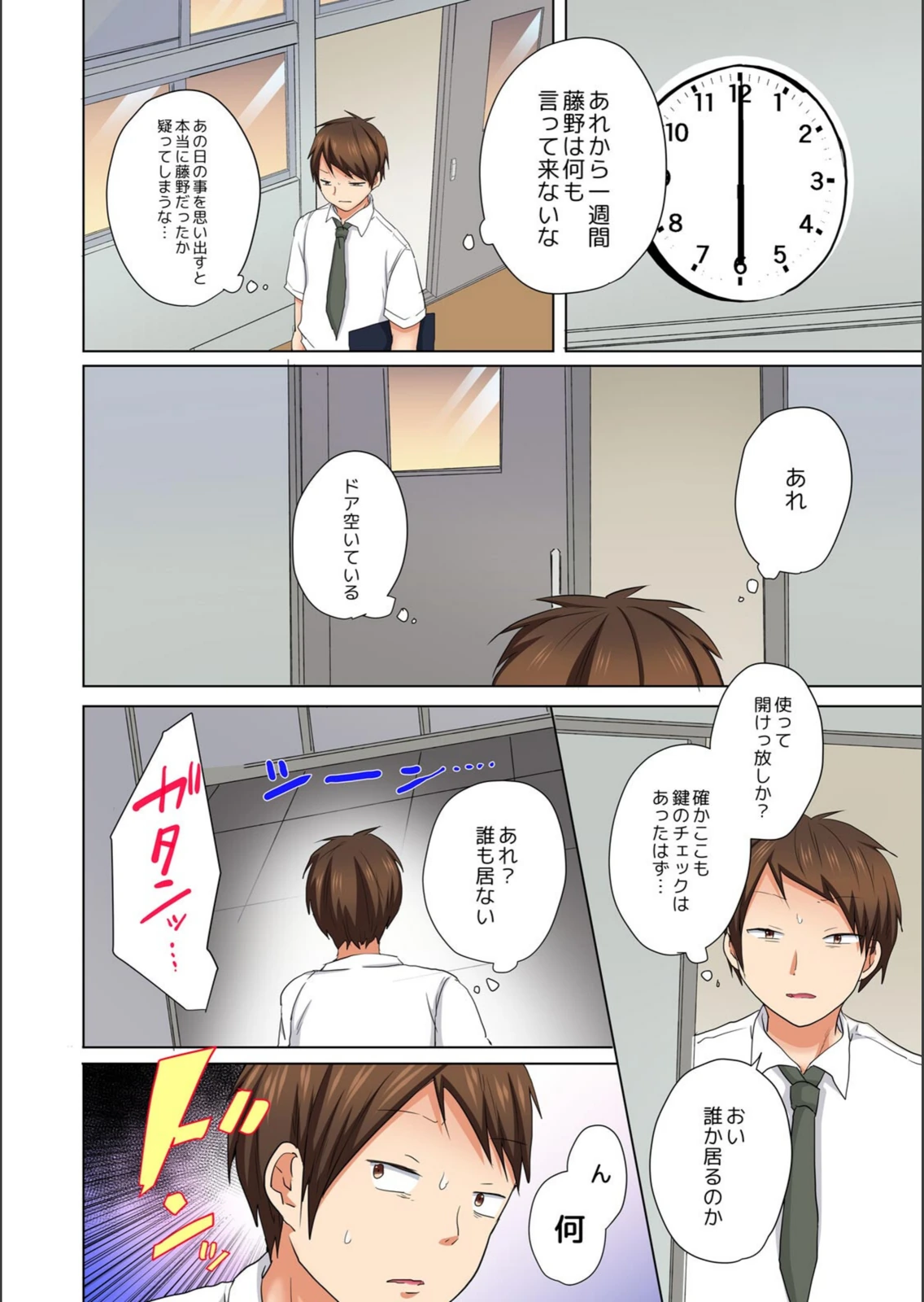 試し読み 6枚目