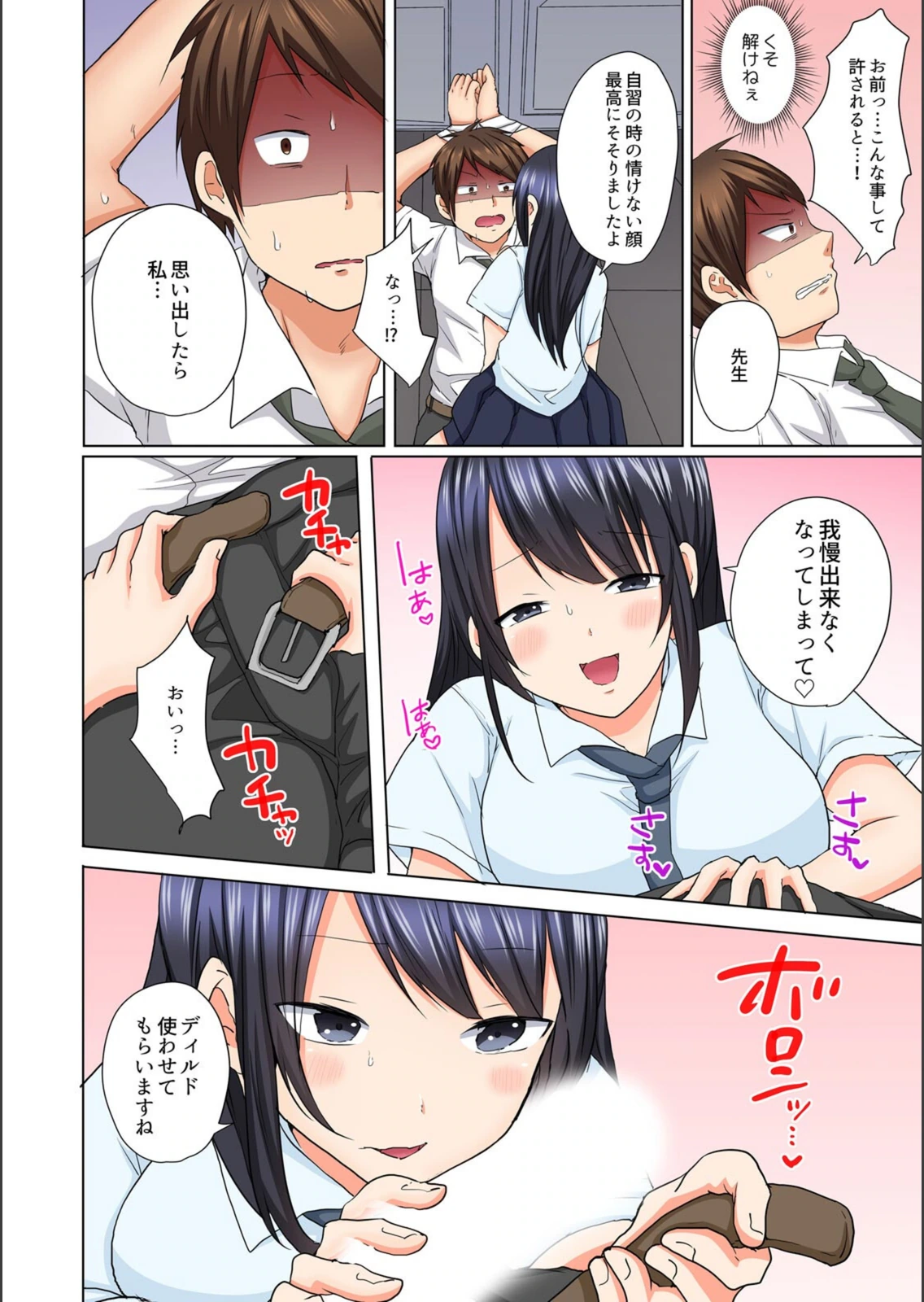 試し読み 8枚目